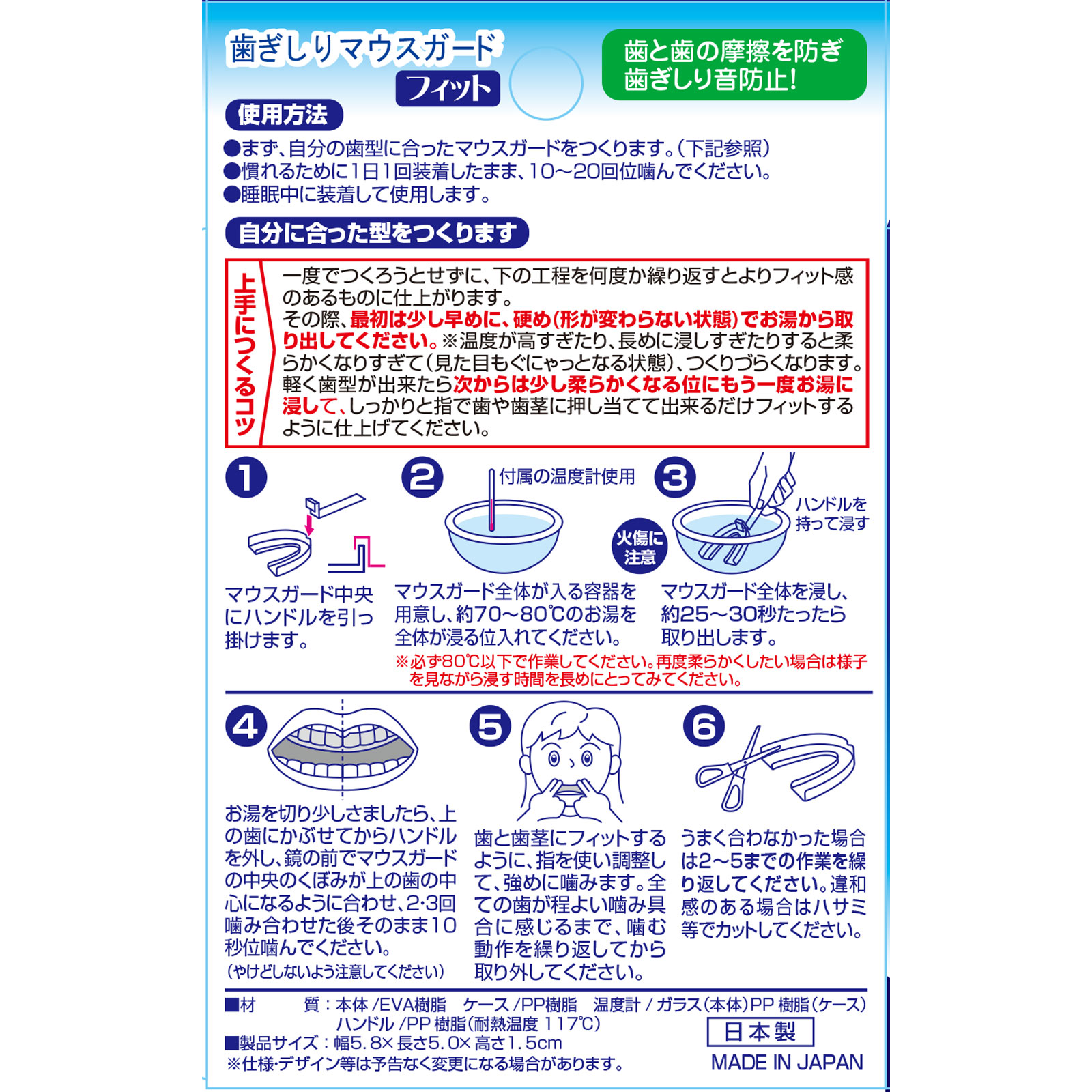 歯ぎしりマウスガード フィット ＿ 東京企画販売