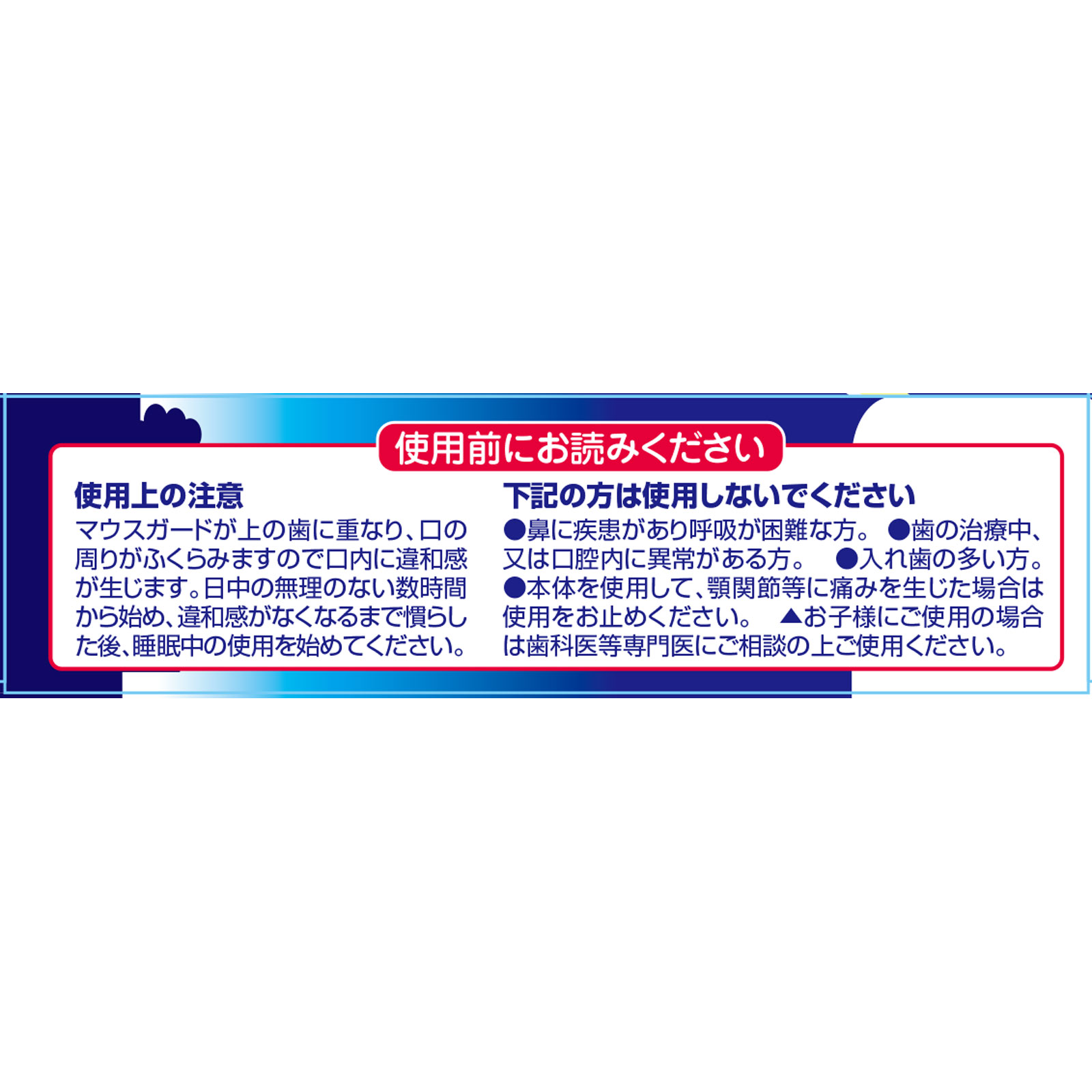 歯ぎしりマウスガード フィット ＿ 東京企画販売