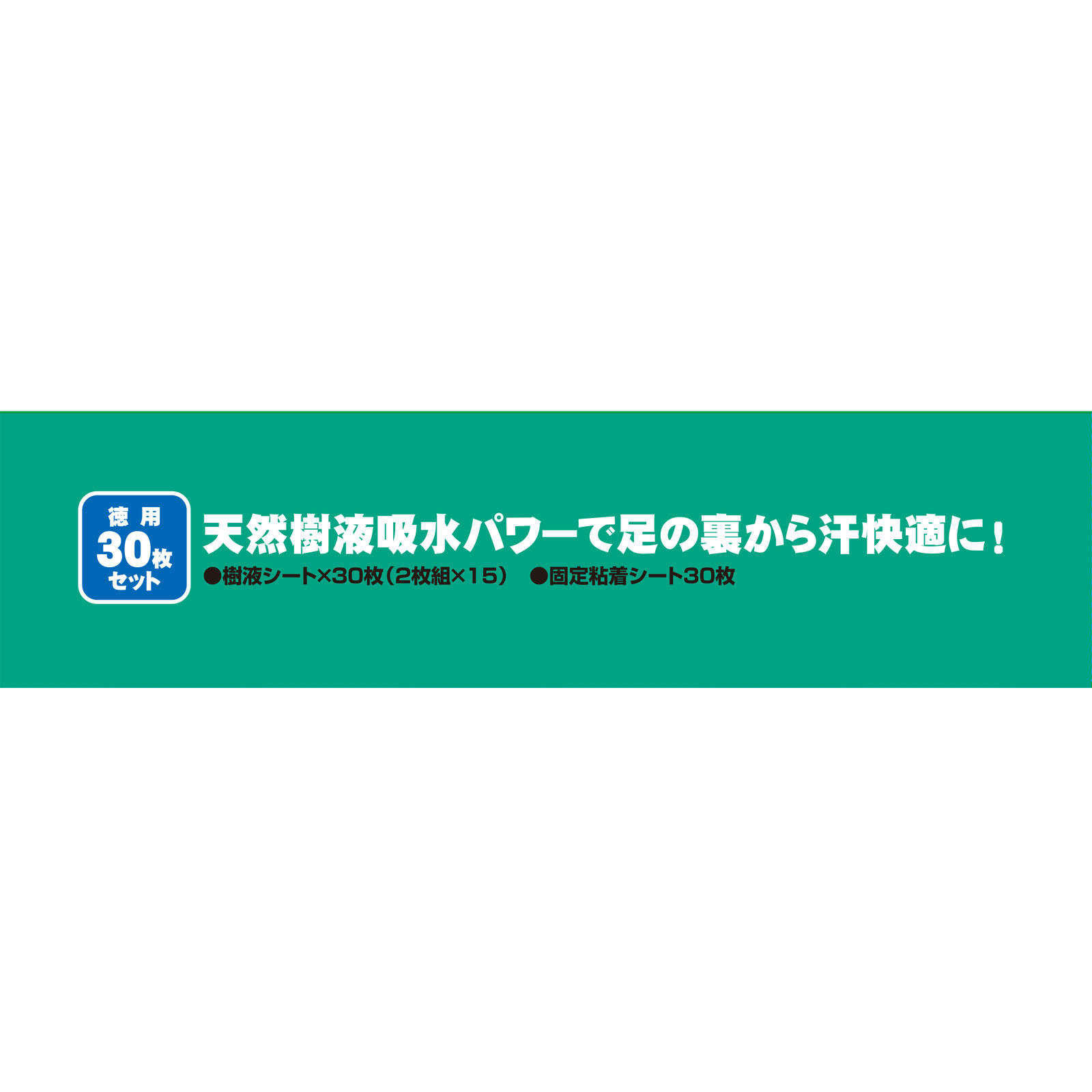 いきいき樹液シートよもぎ30枚入 ３０枚 東京企画販売