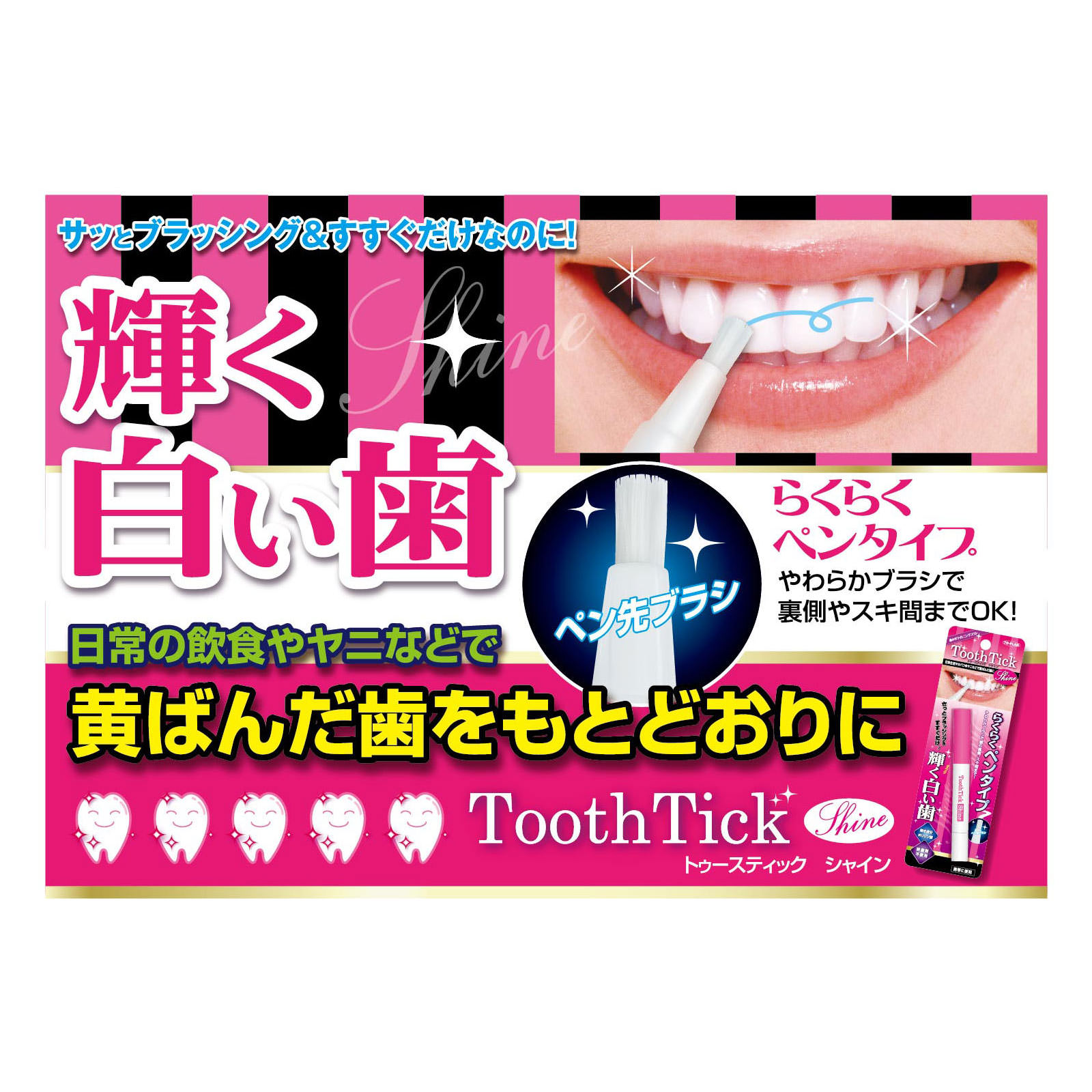 Amazon.co.jp: 【美浜通商-ORS4A01】トプラン トゥースティック