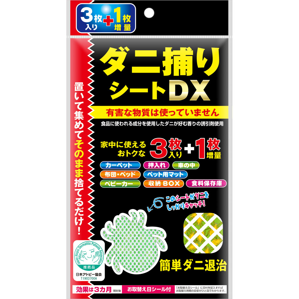 ダニ捕りシート ＤＸ ４枚入 東京企画販売