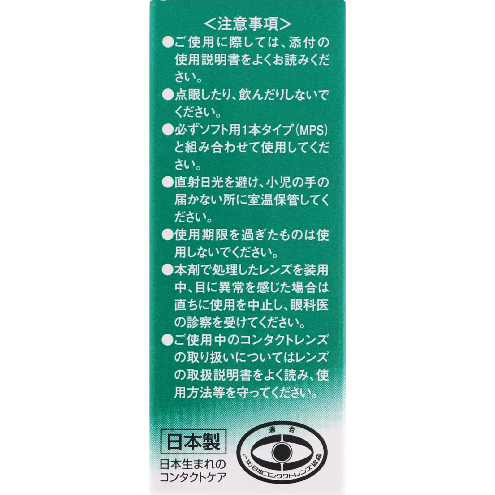 クレンスター ５ｍｌ オフテクス