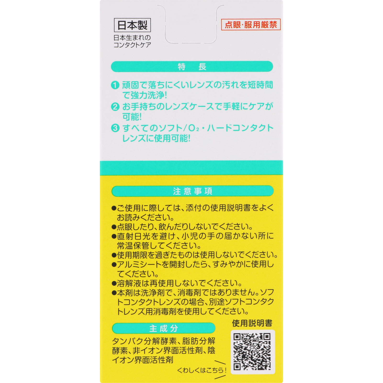 バイオクレン アクティバタブレット ミニ １０錠 オフテクス (医薬部外品)