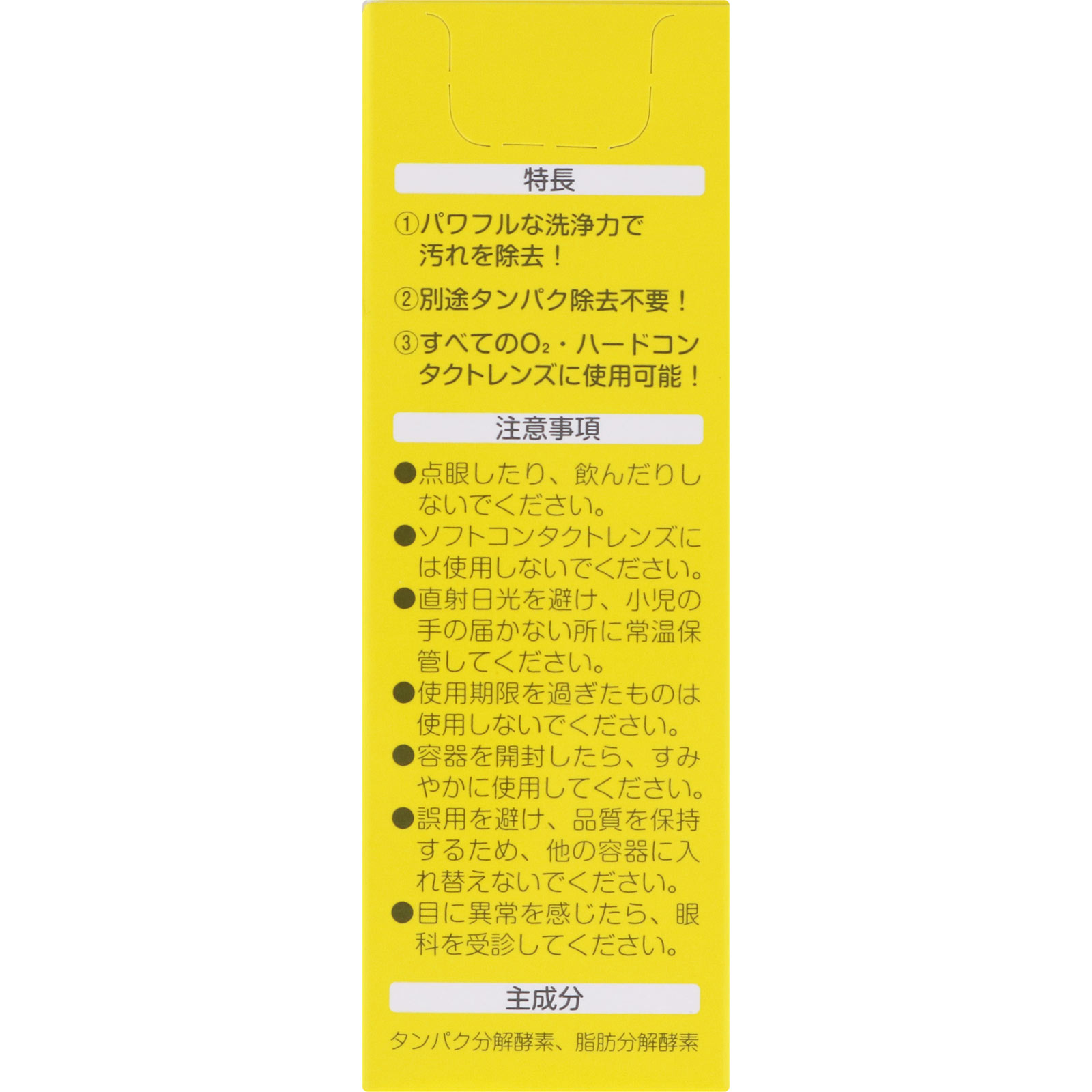 バイオクレン エルI １０ｍｌ オフテクス