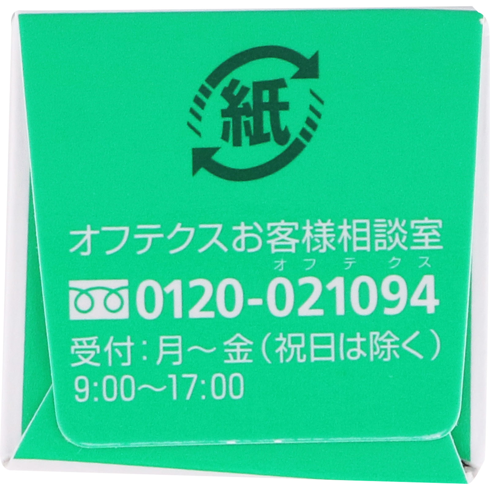 Ｏ２プロテフリー ５ｍｌ オフテクス