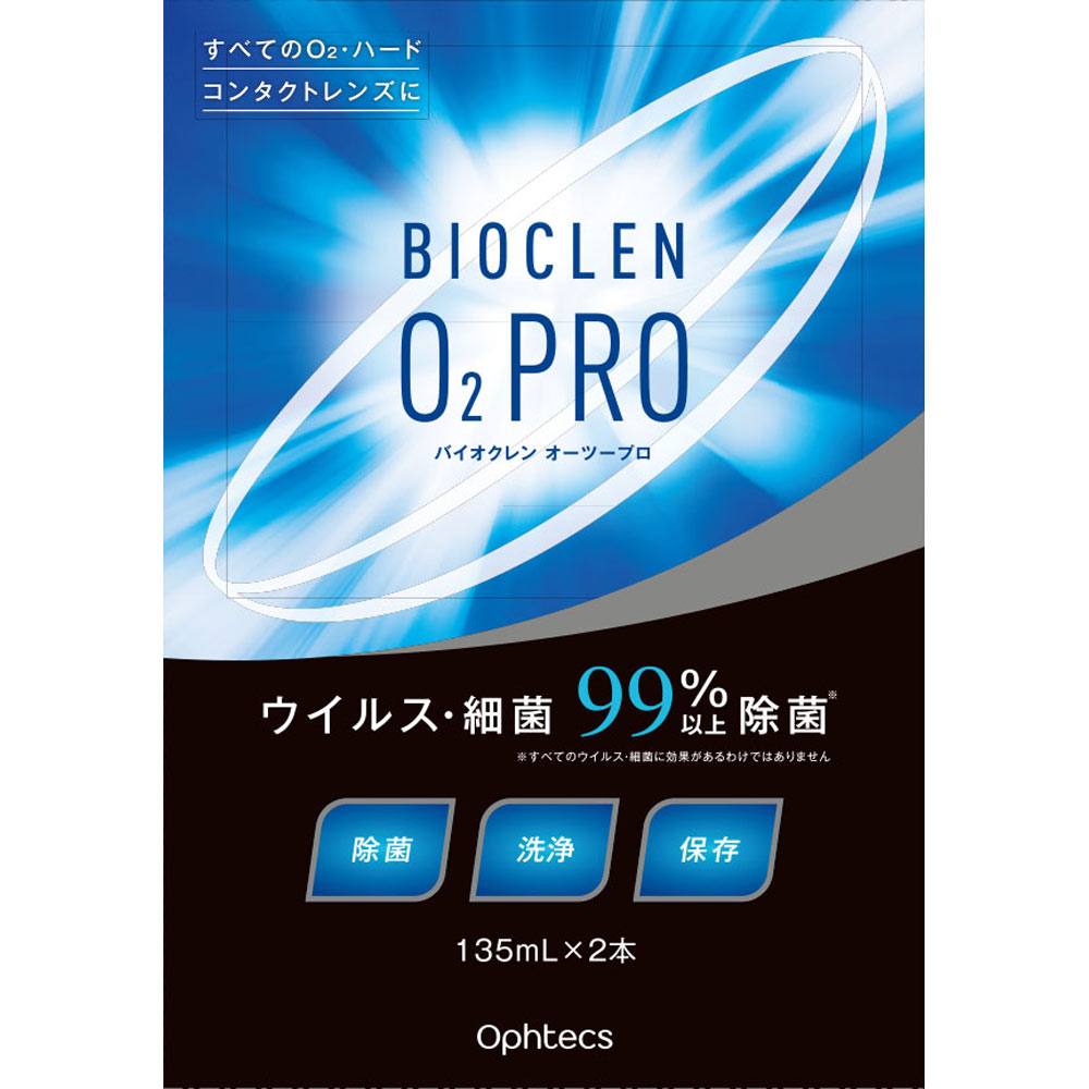 バイオクレンオーツープロ １３５ｍｌ×２ オフテクス (医薬部外品)