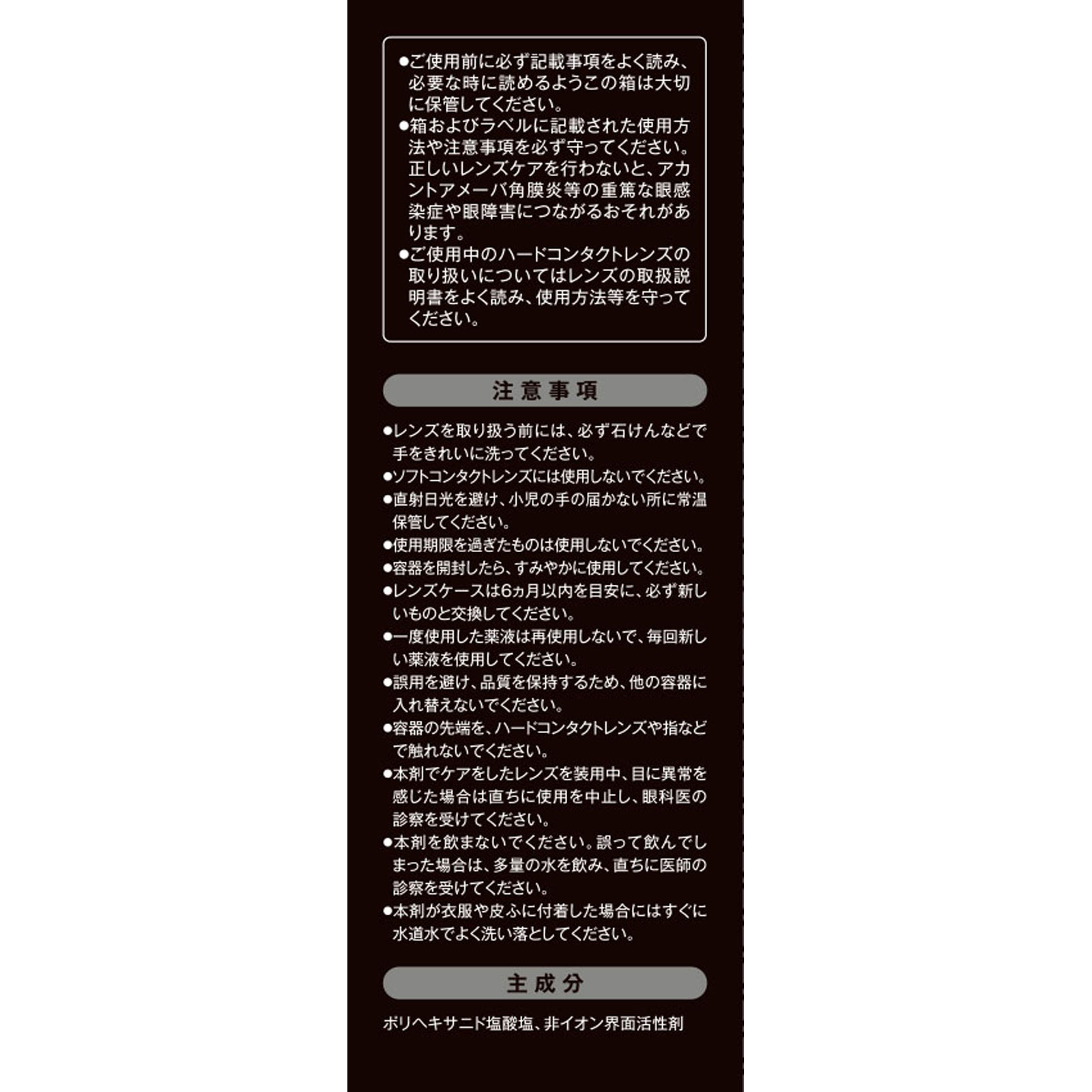 バイオクレンオーツープロ １３５ｍｌ×２ オフテクス (医薬部外品)