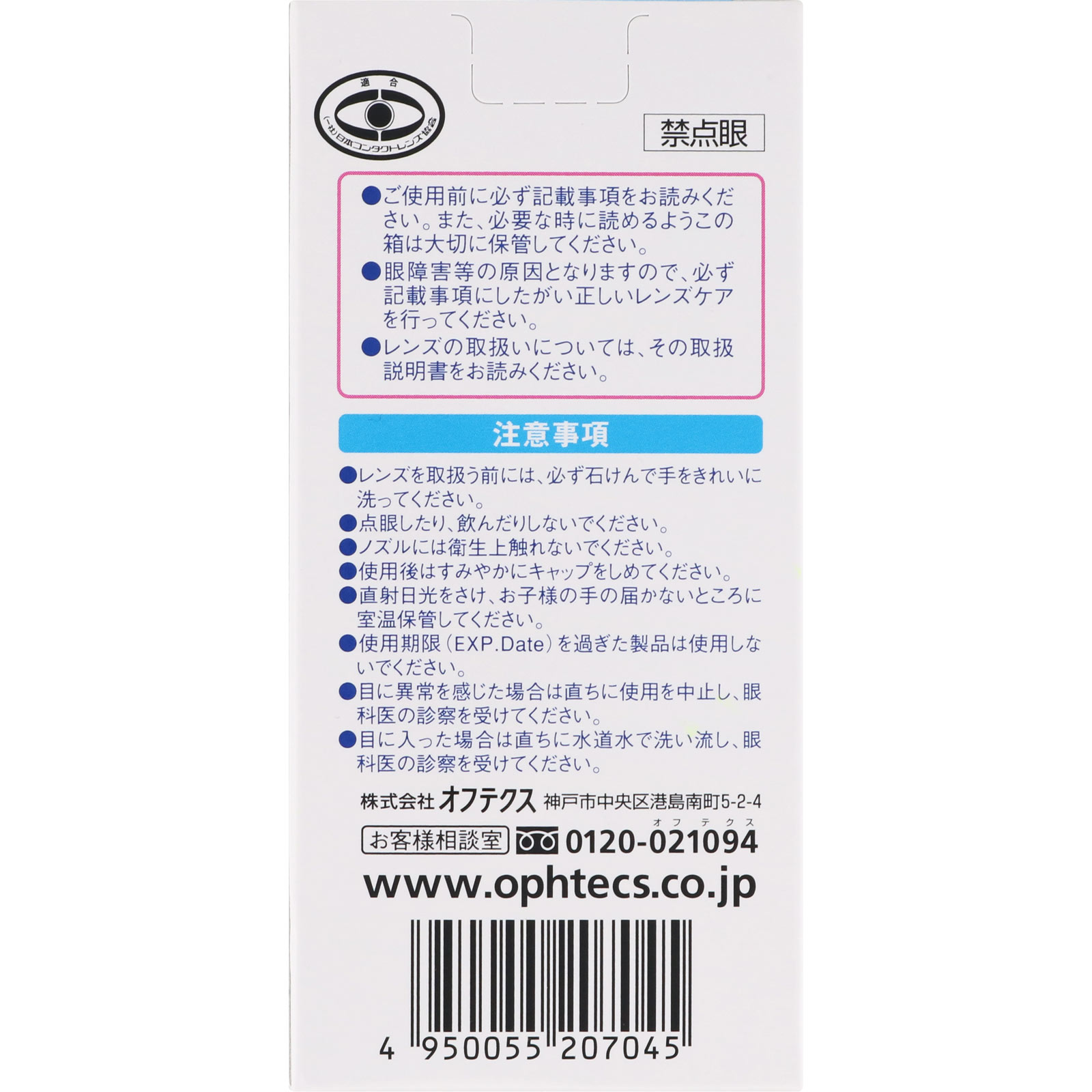 バイオクレン ミクロン ４０ｍｌ オフテクス