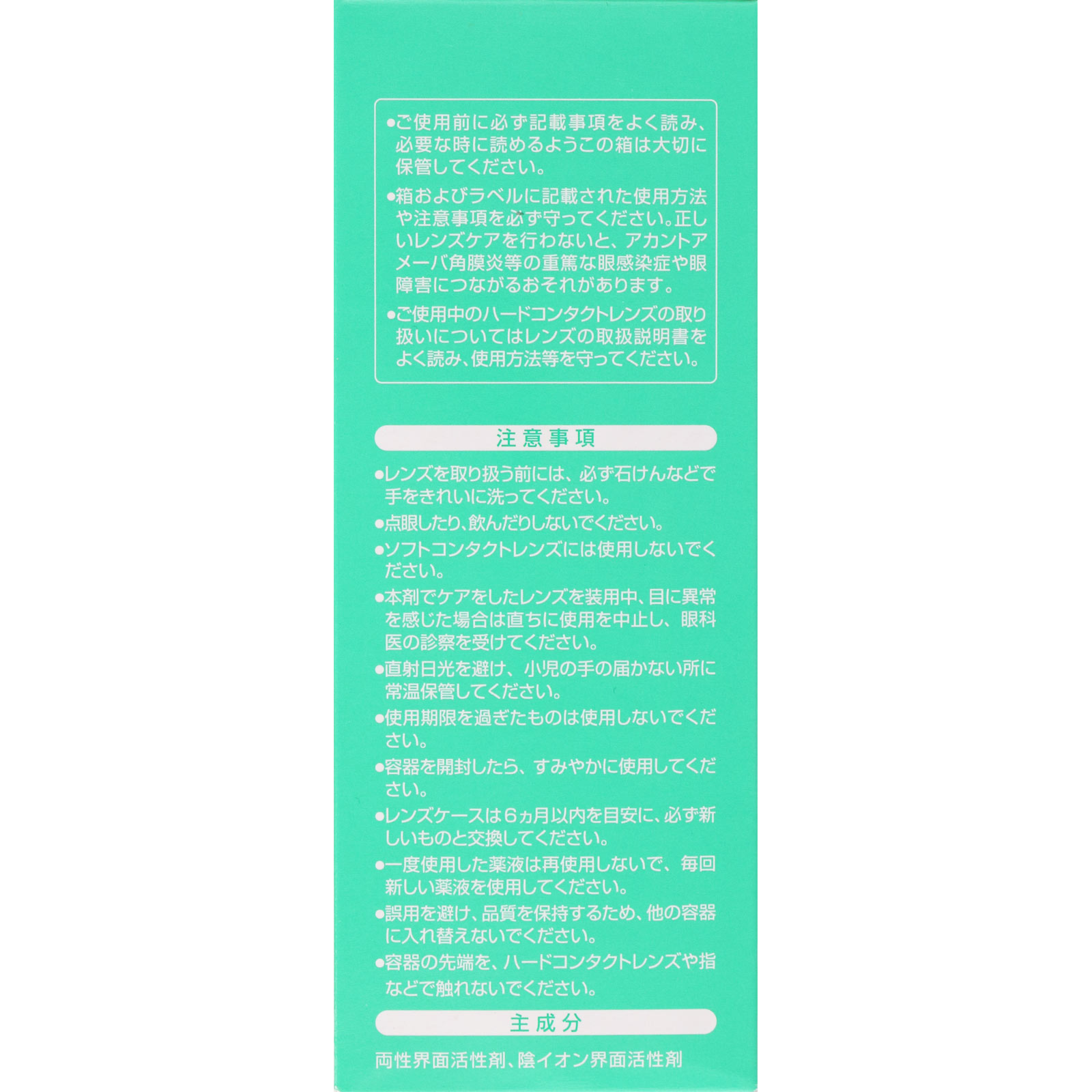 O2デイリーケアソリューション ２４０ｍｌ×２ オフテクス