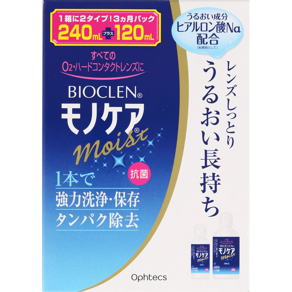 バイオクレン モノケア モイスト ２４０ｍｌ＋１２０ｍｌ オフテクス