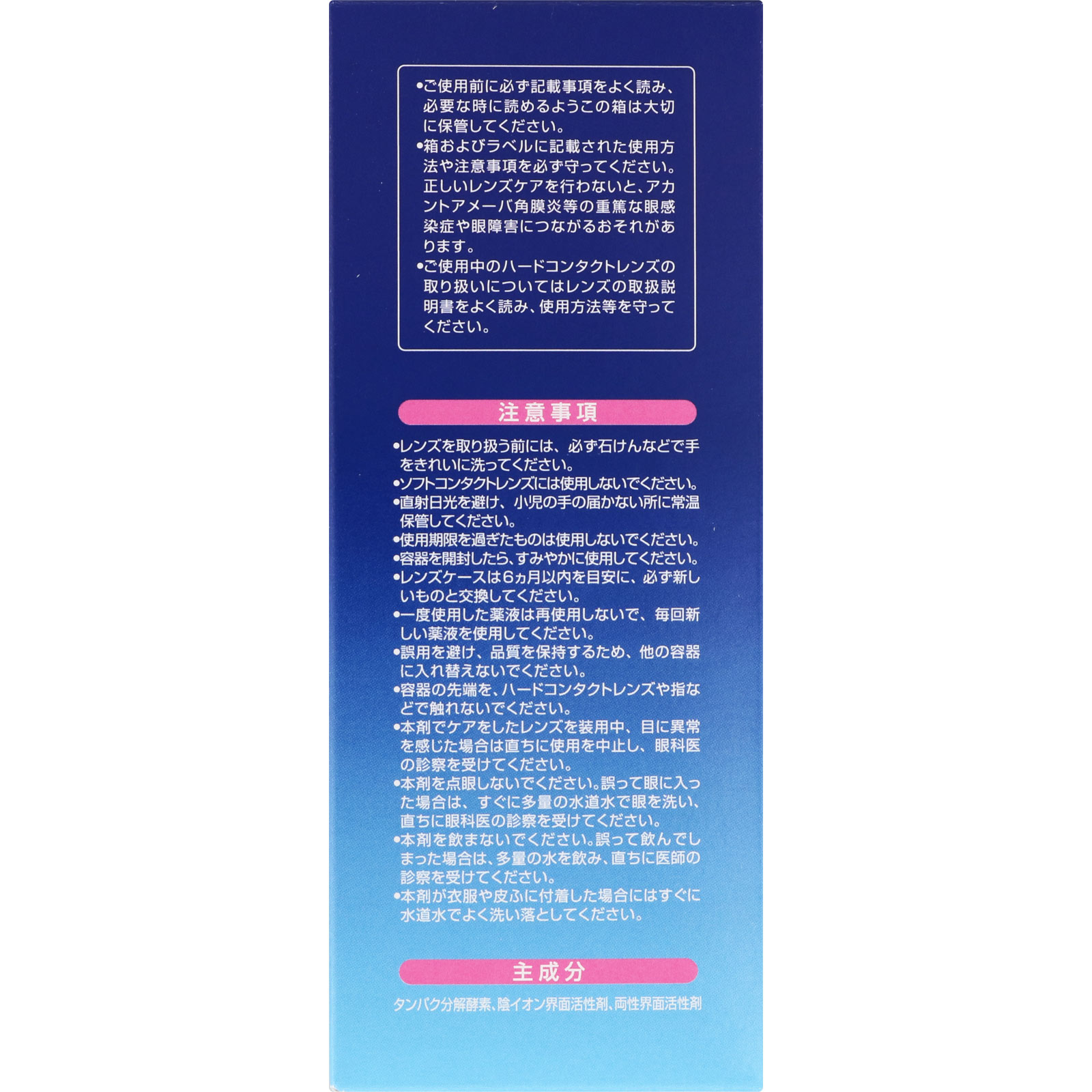 バイオクレン モノケア モイスト ２４０ｍｌ＋１２０ｍｌ オフテクス