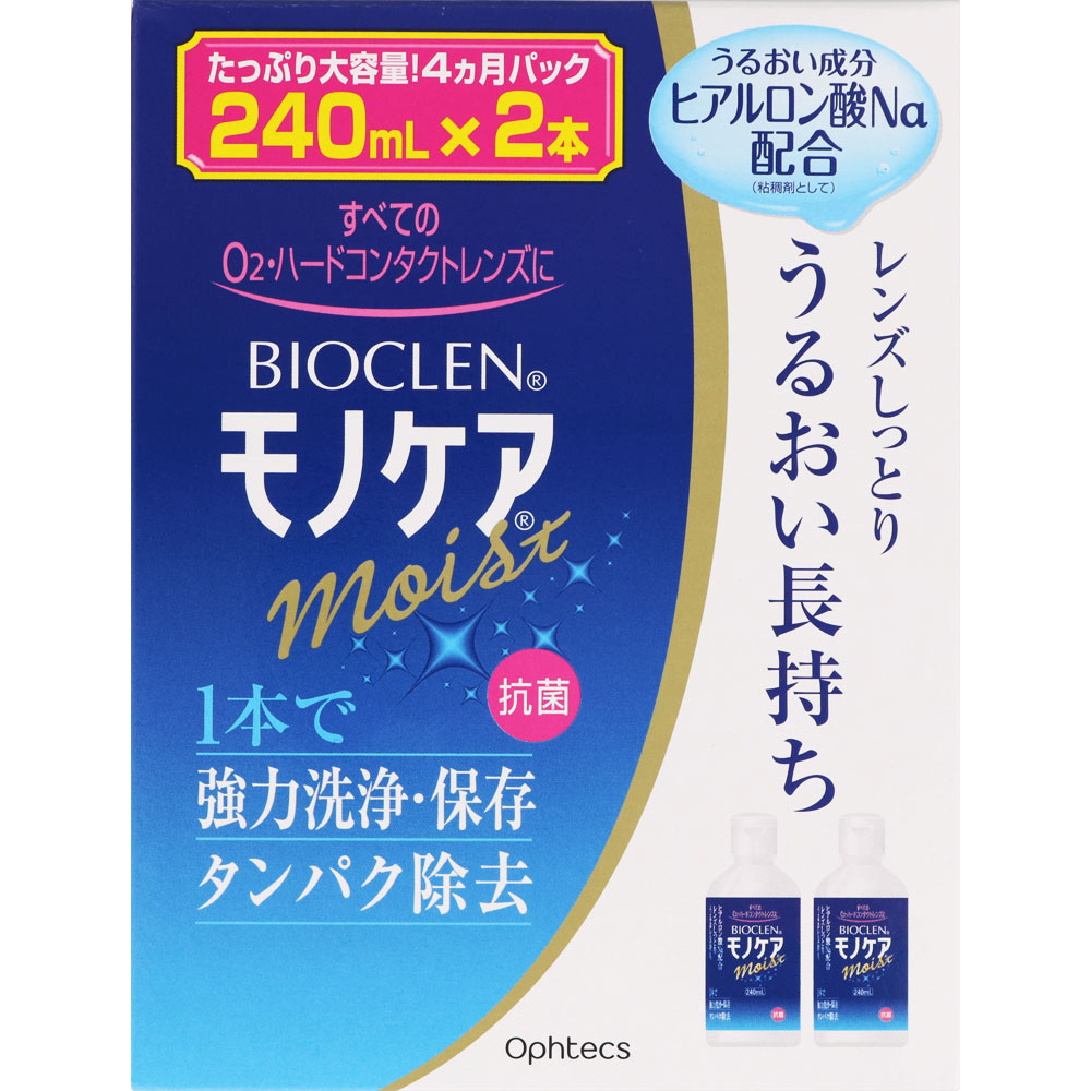 バイオクレン モノケアモイスト ２４０ｍｌ×２ オフテクス (医薬部外品)