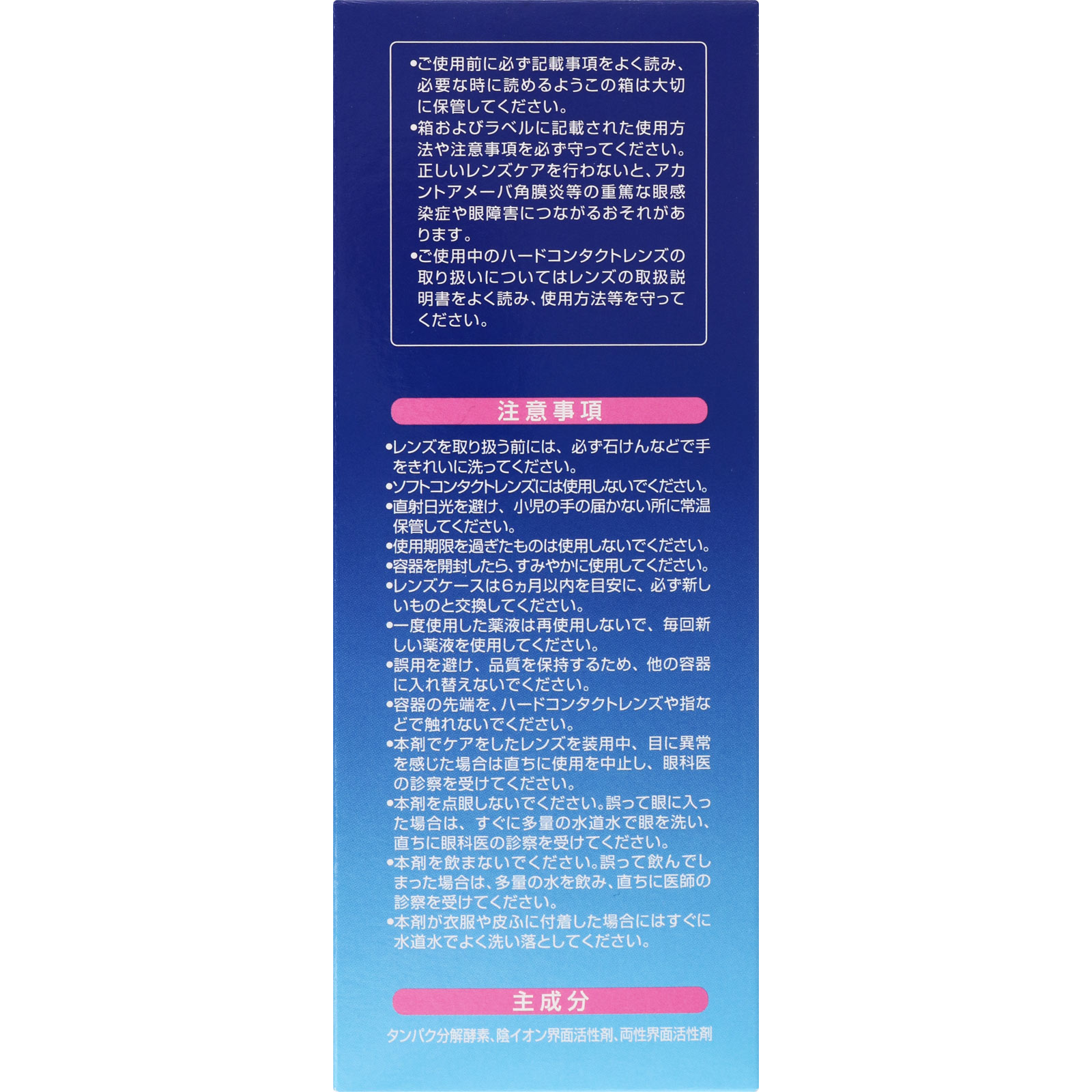 バイオクレン モノケアモイスト ２４０ｍｌ×２ オフテクス (医薬部外品)