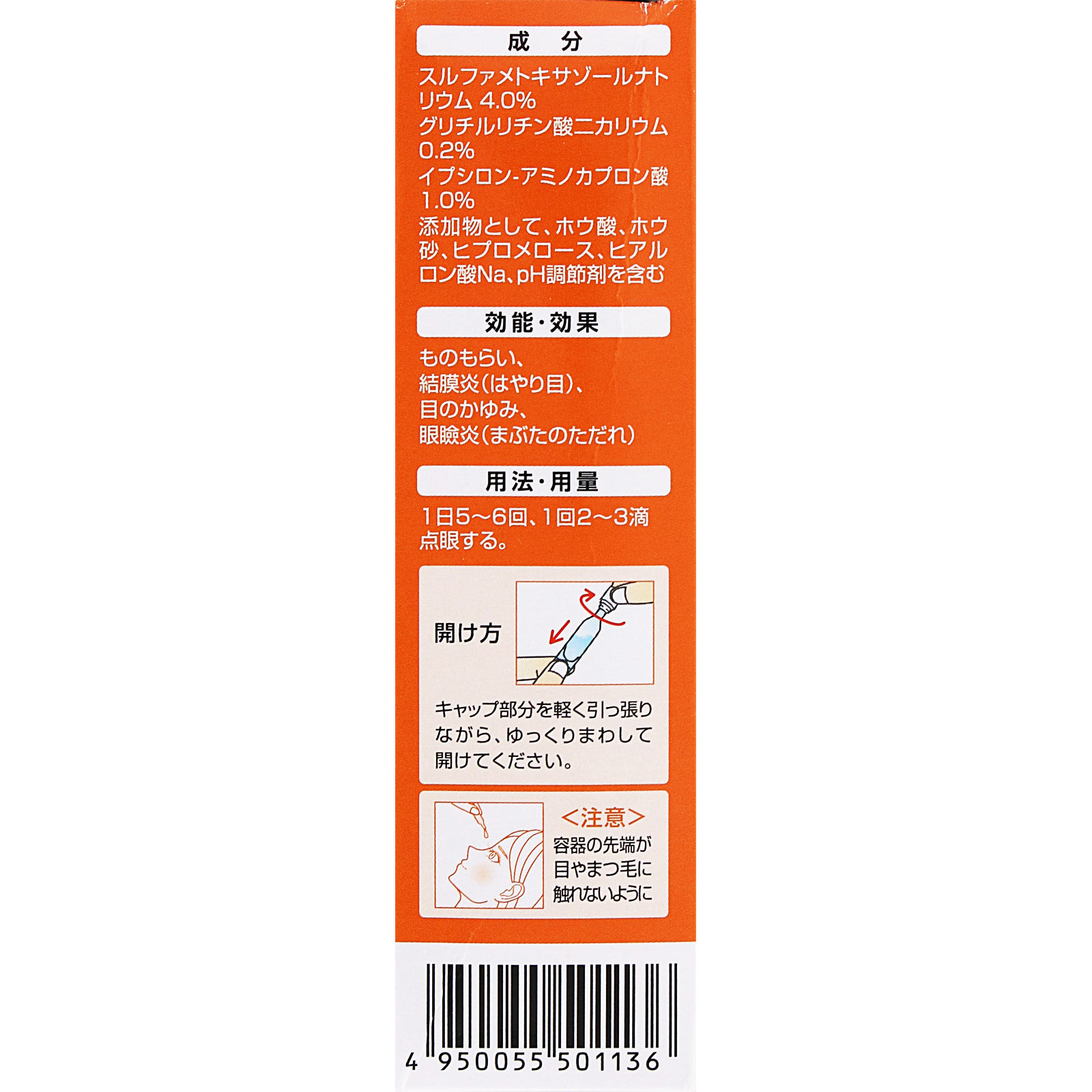 ティアーレ抗菌目薬 ０．５ｍｌ×１８ オフテクス 【第2類医薬品】
