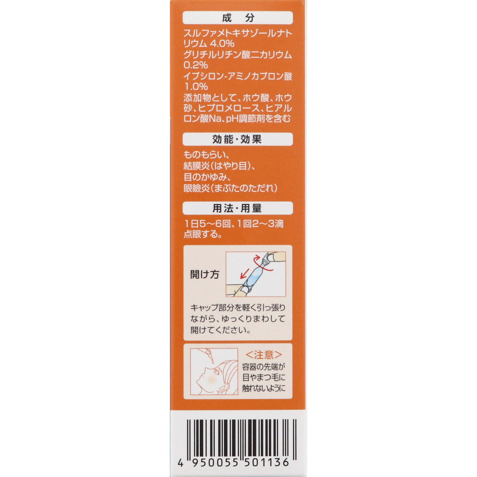 ティアーレ抗菌目薬 ０．５ｍｌ×１８ オフテクス 【第2類医薬品】
