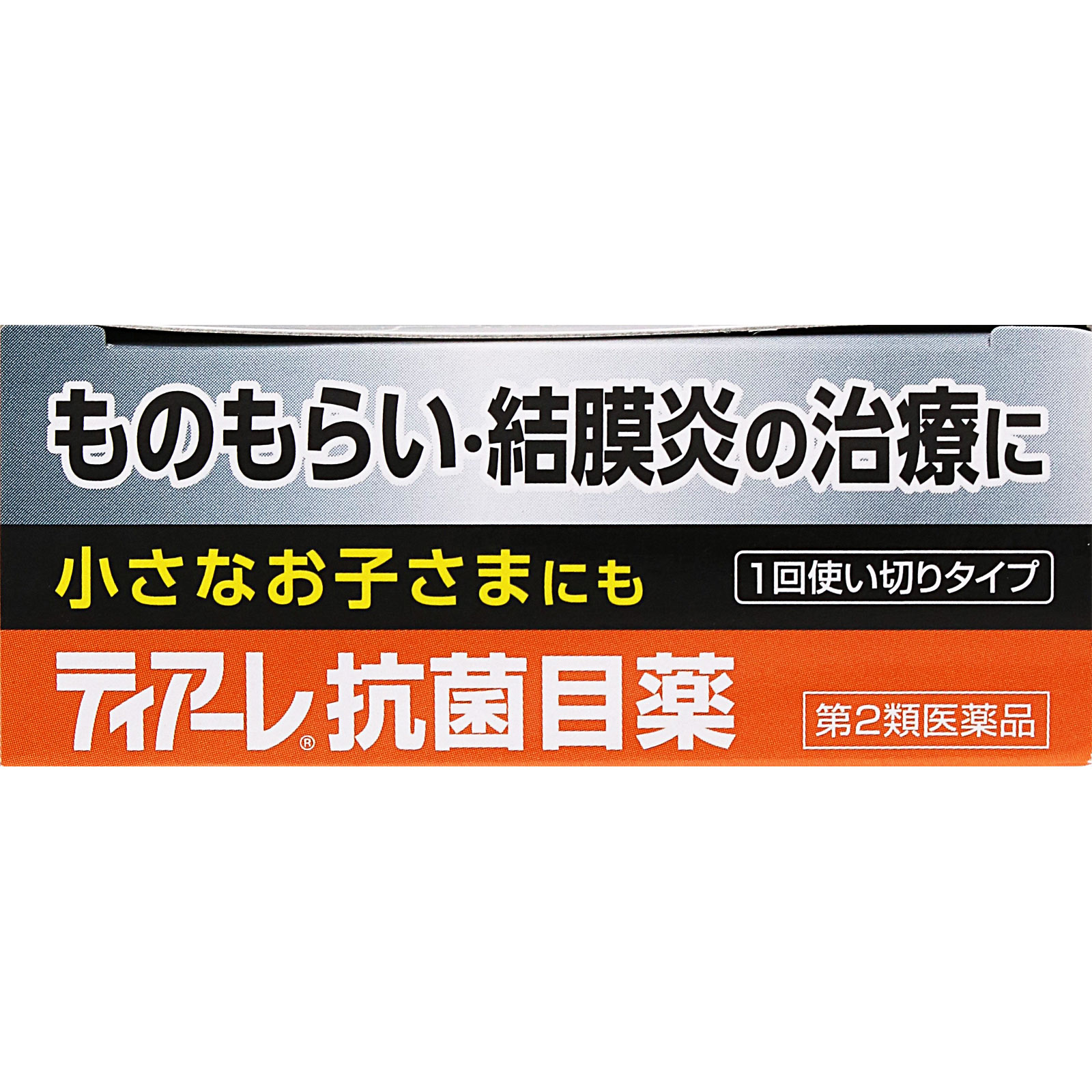 ティアーレ抗菌目薬 ０．５ｍｌ×１８ オフテクス 【第2類医薬品】