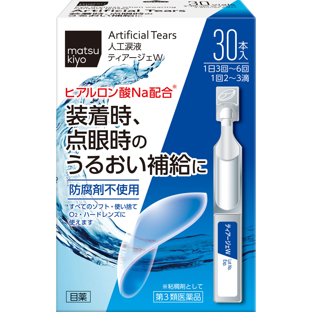 matsukiyo ティアージェＷ ０．５ｍｌ×３０ 【第3類医薬品】