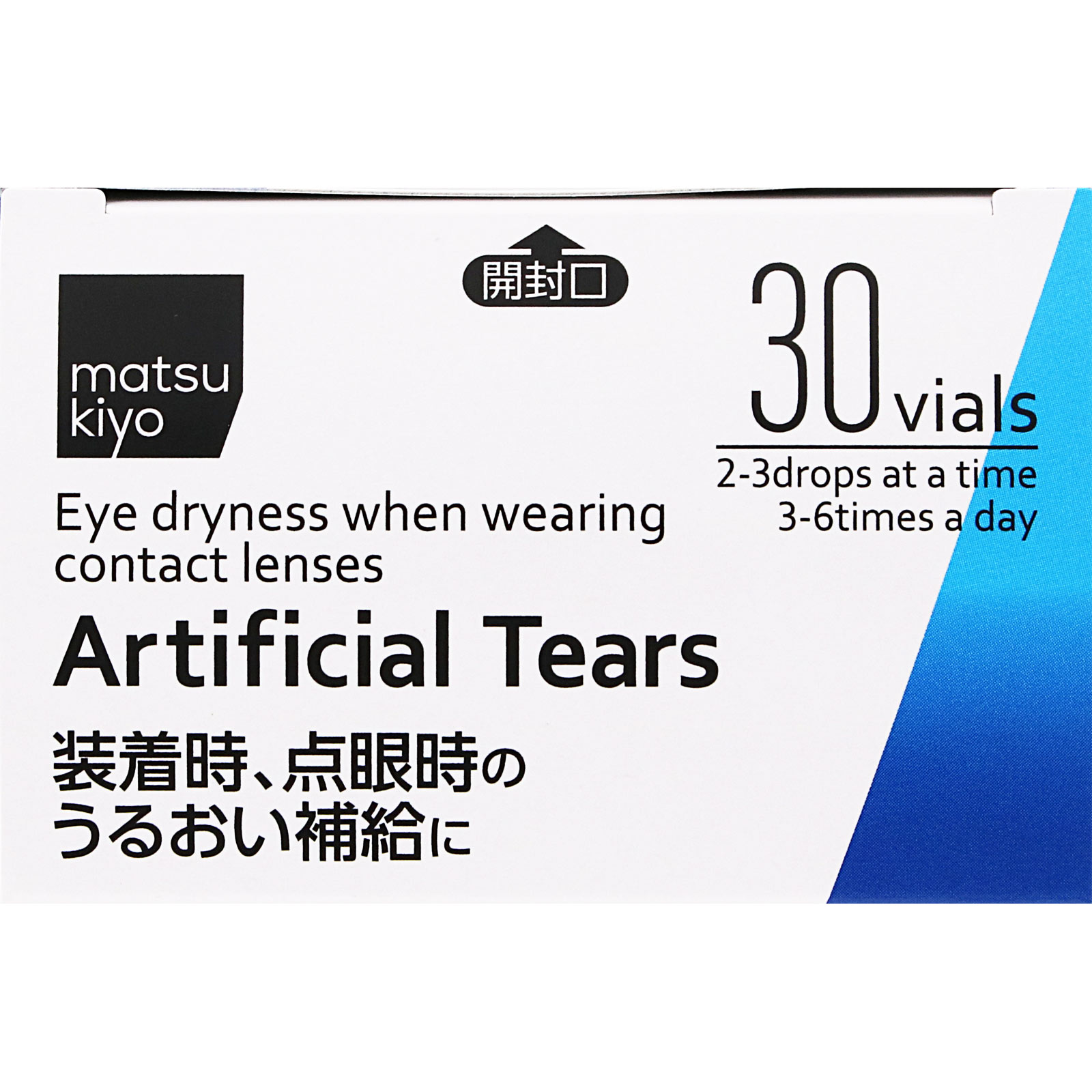 matsukiyo ティアージェW 0.5ml×30 【第3類医薬品】