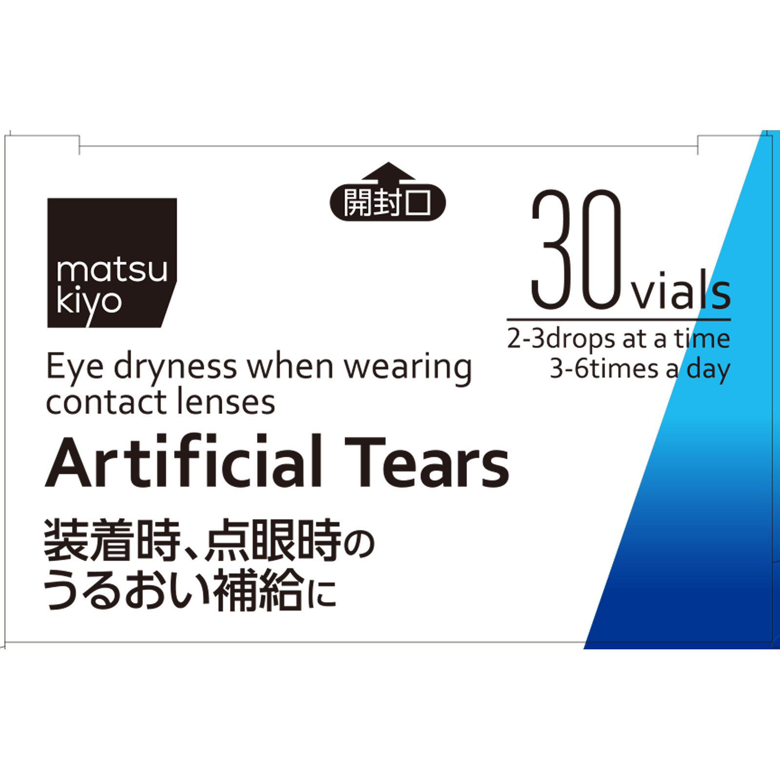 matsukiyo ティアージェＷ ０．５ｍｌ×３０ 【第3類医薬品】