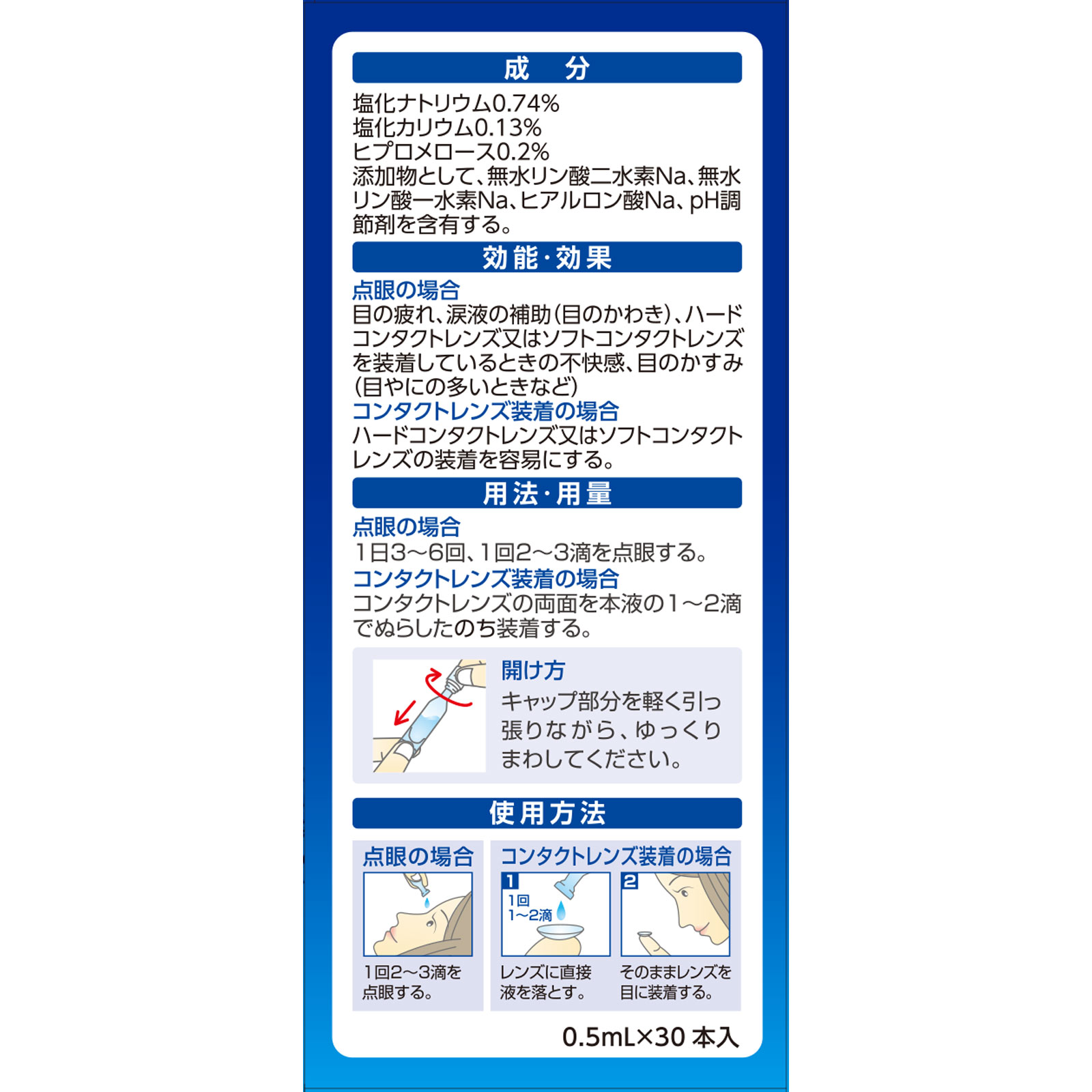 matsukiyo ティアージェＷ ０．５ｍｌ×３０ 【第3類医薬品】