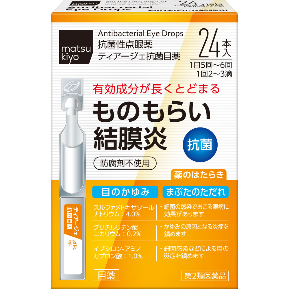 matsukiyo ティアージェ抗菌目薬 ０．５ｍｌ×２４ 【第2類医薬品】