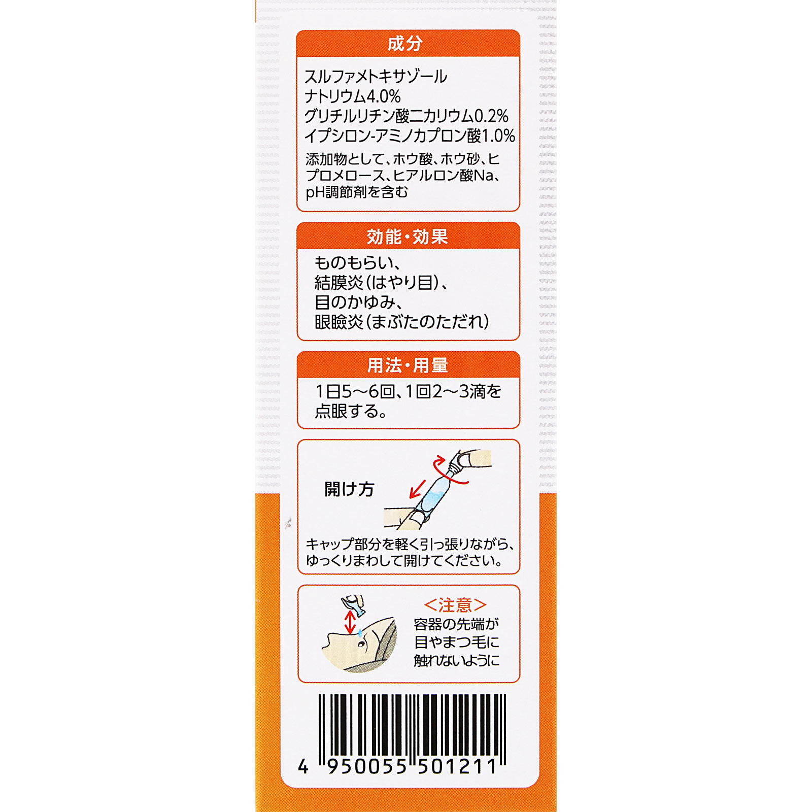 matsukiyo ティアージェ抗菌目薬 0.5ml×24 【第2類医薬品】