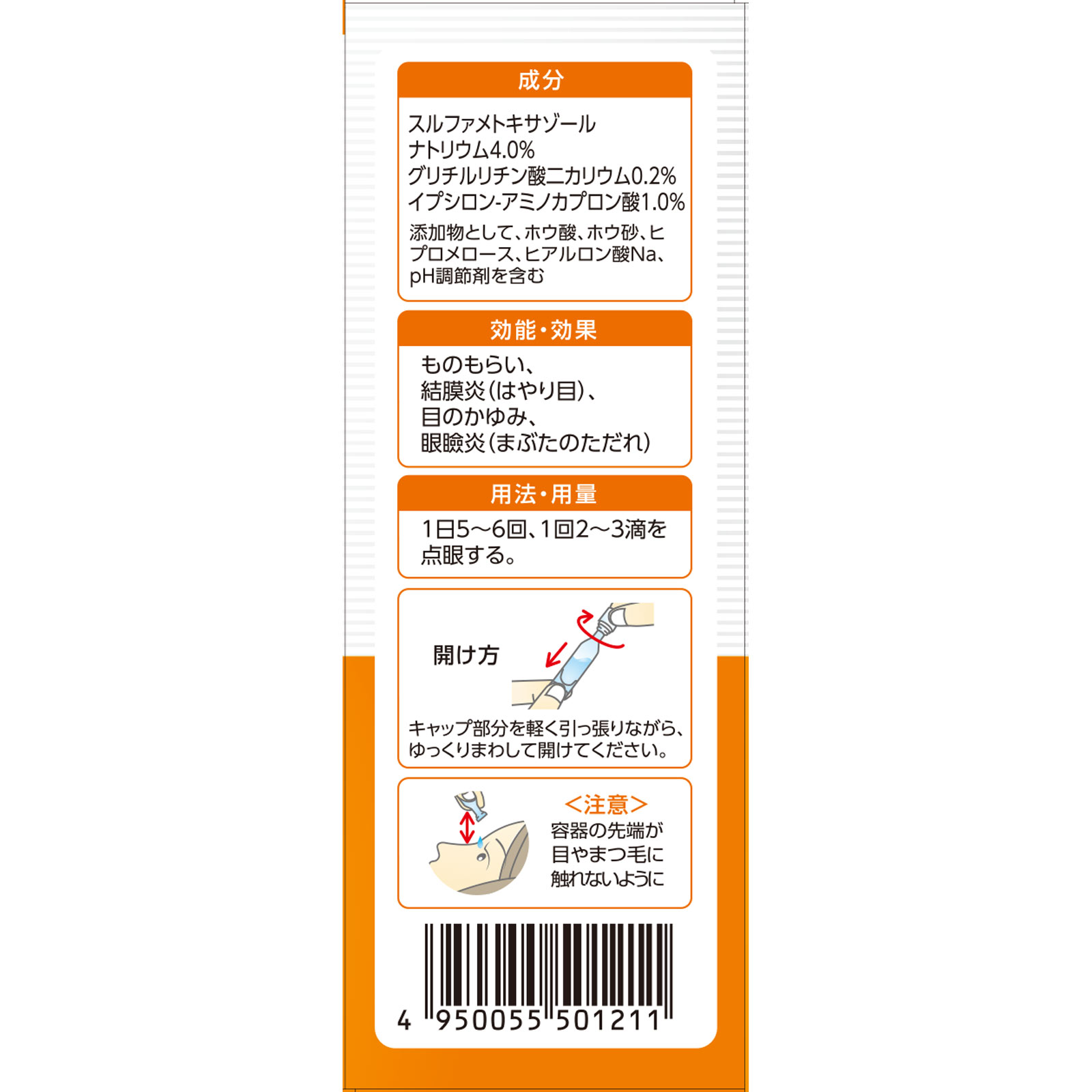 matsukiyo ティアージェ抗菌目薬 ０．５ｍｌ×２４ 【第2類医薬品】