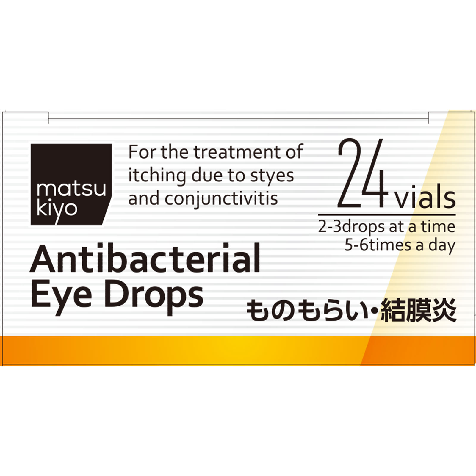matsukiyo ティアージェ抗菌目薬 ０．５ｍｌ×２４ 【第2類医薬品】