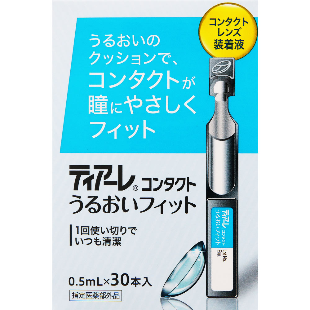 楽天市場】レダーコンタクト ミラマジ数量限定販売 フルキット