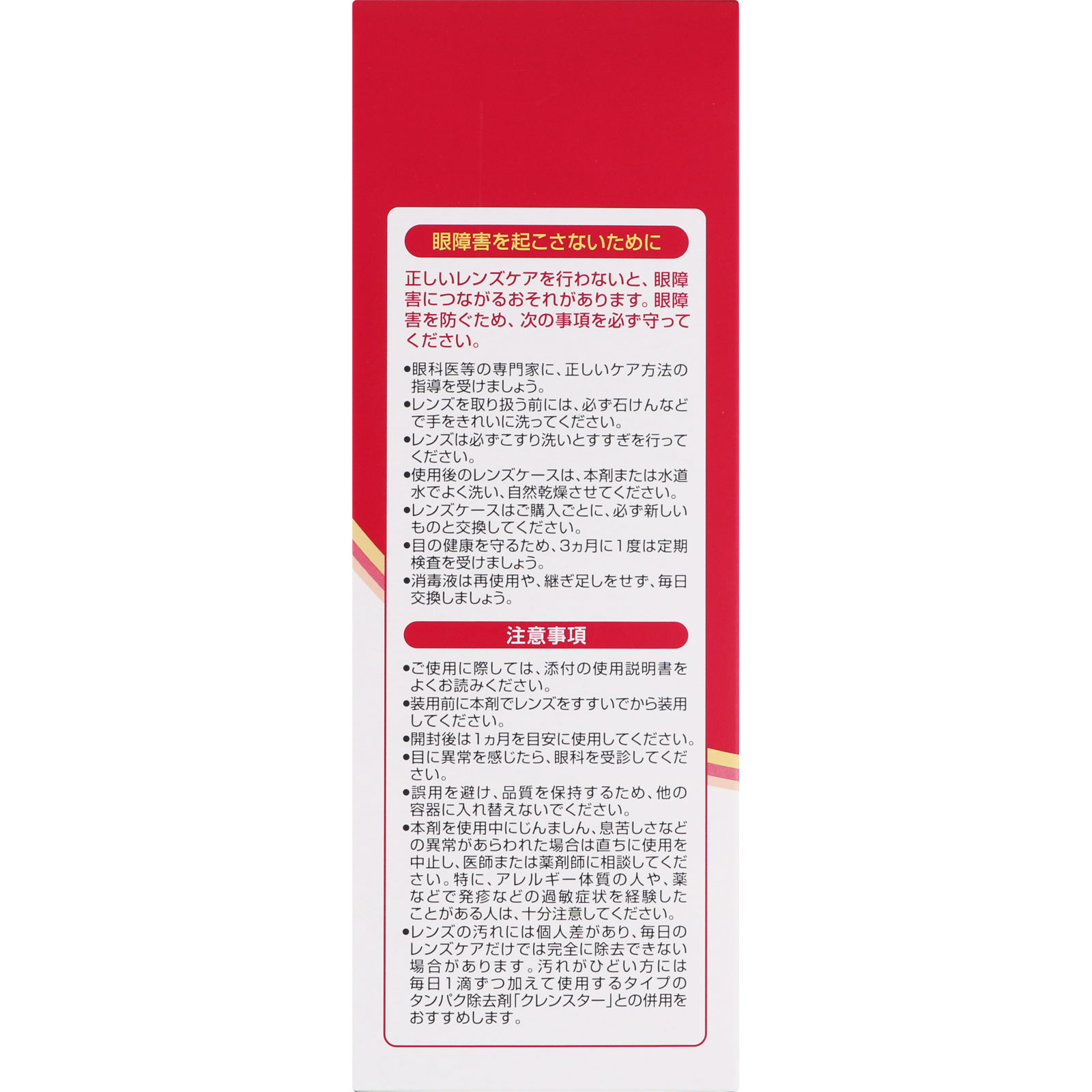 バイオクレン ワン ウルトラモイスト ５００ｍｌ オフテクス (医薬部外品)