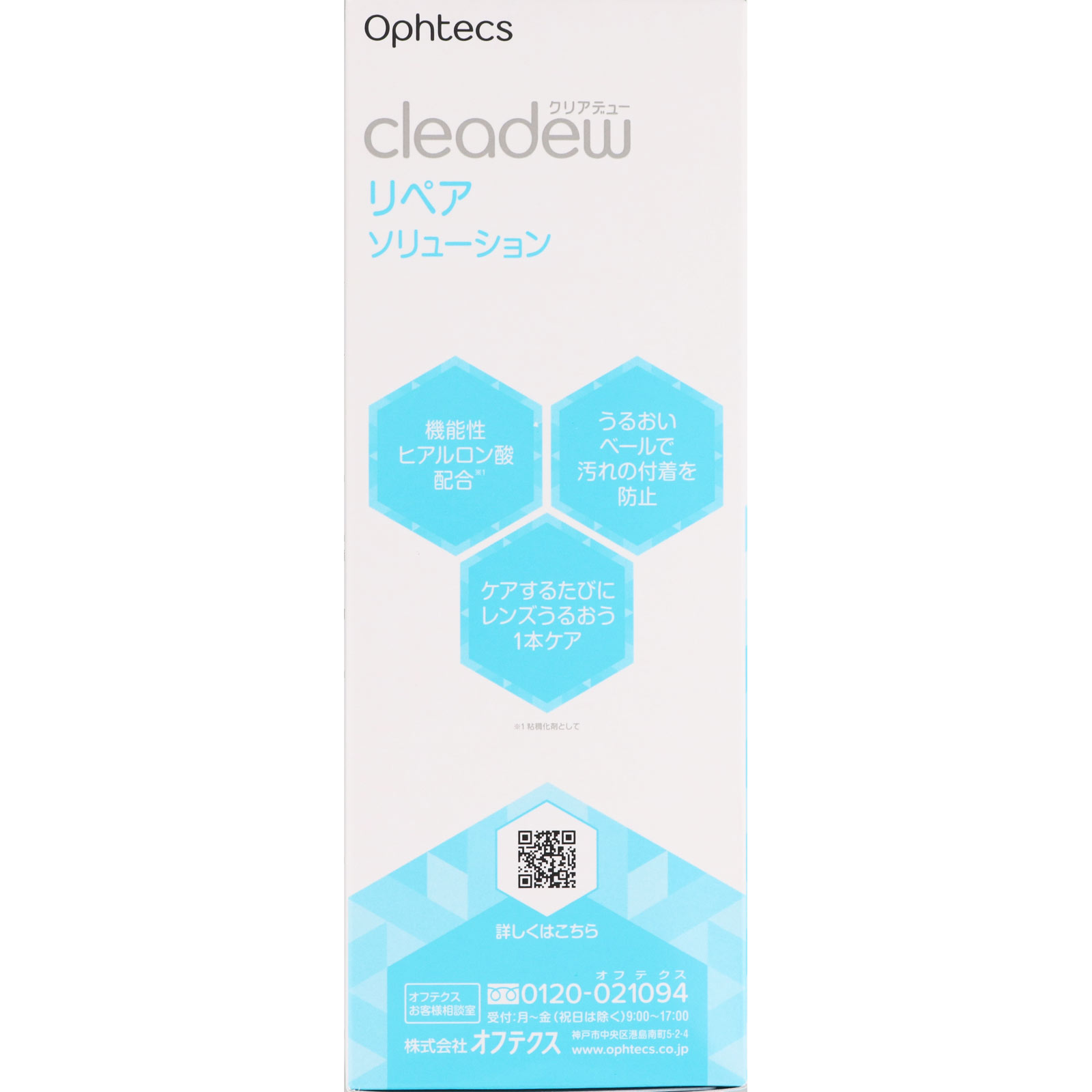 ｃｌｅａｄｅｗリペアソリューション ３６０ｍｌ×２ オフテクス (医薬部外品)