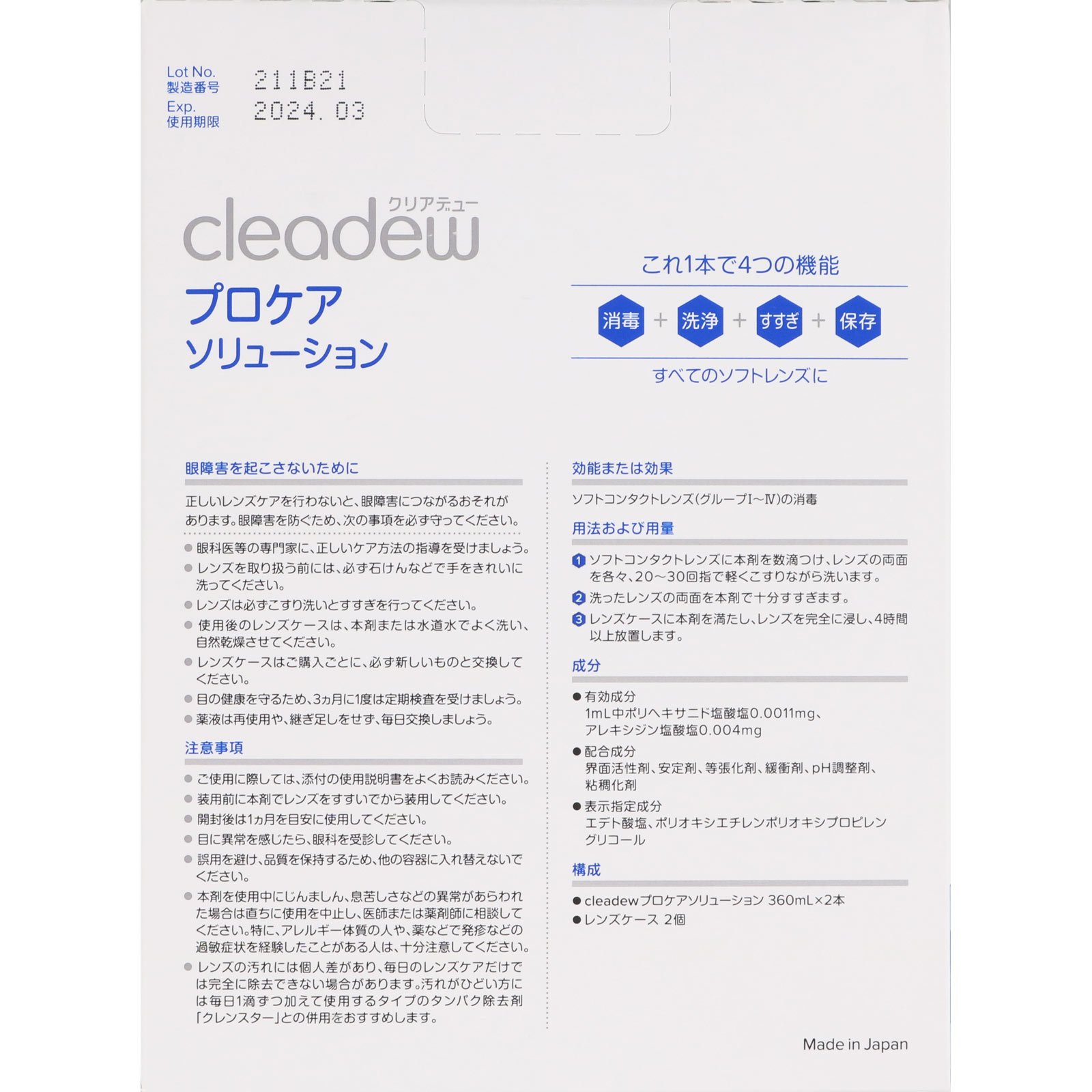 ｃｌｅａｄｅｗ プロケアソリューション ３６０ｍｌ×２ オフテクス