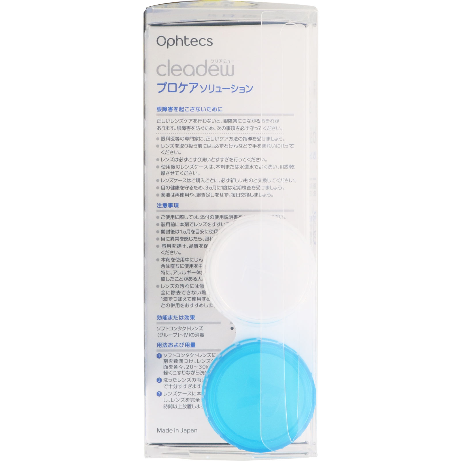 ｃｌｅａｄｅｗ プロケアソリューション ６０ｍｌ オフテクス (医薬部外品)