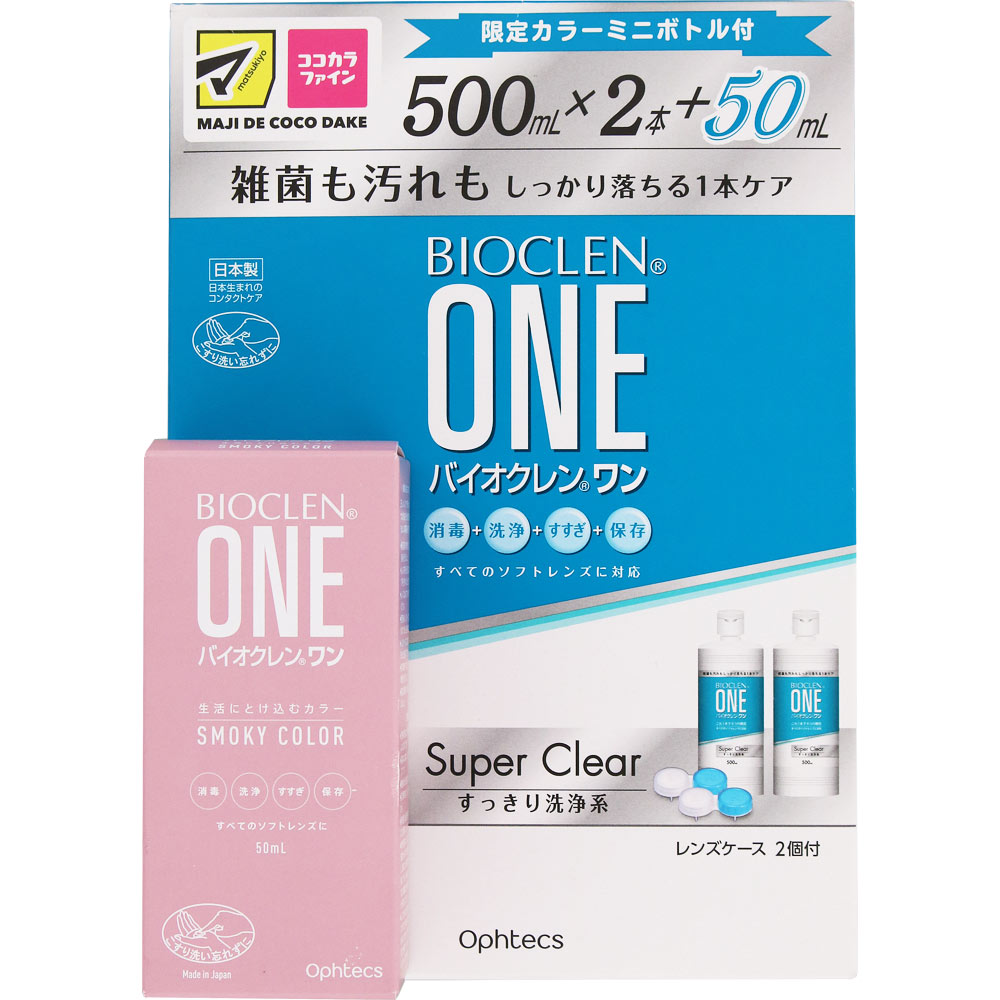 クレン2本乳液1本クリーム1個 バイオクレン オフテクス エル I 液＆ II 液 6ヶ月パック ＆ 各2本