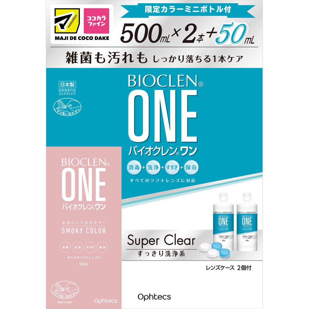 ＭＫ　バイオクレンワンスーパークリア ５００ｍｌ×２＋５０ｍｌ オフテクス (医薬部外品)