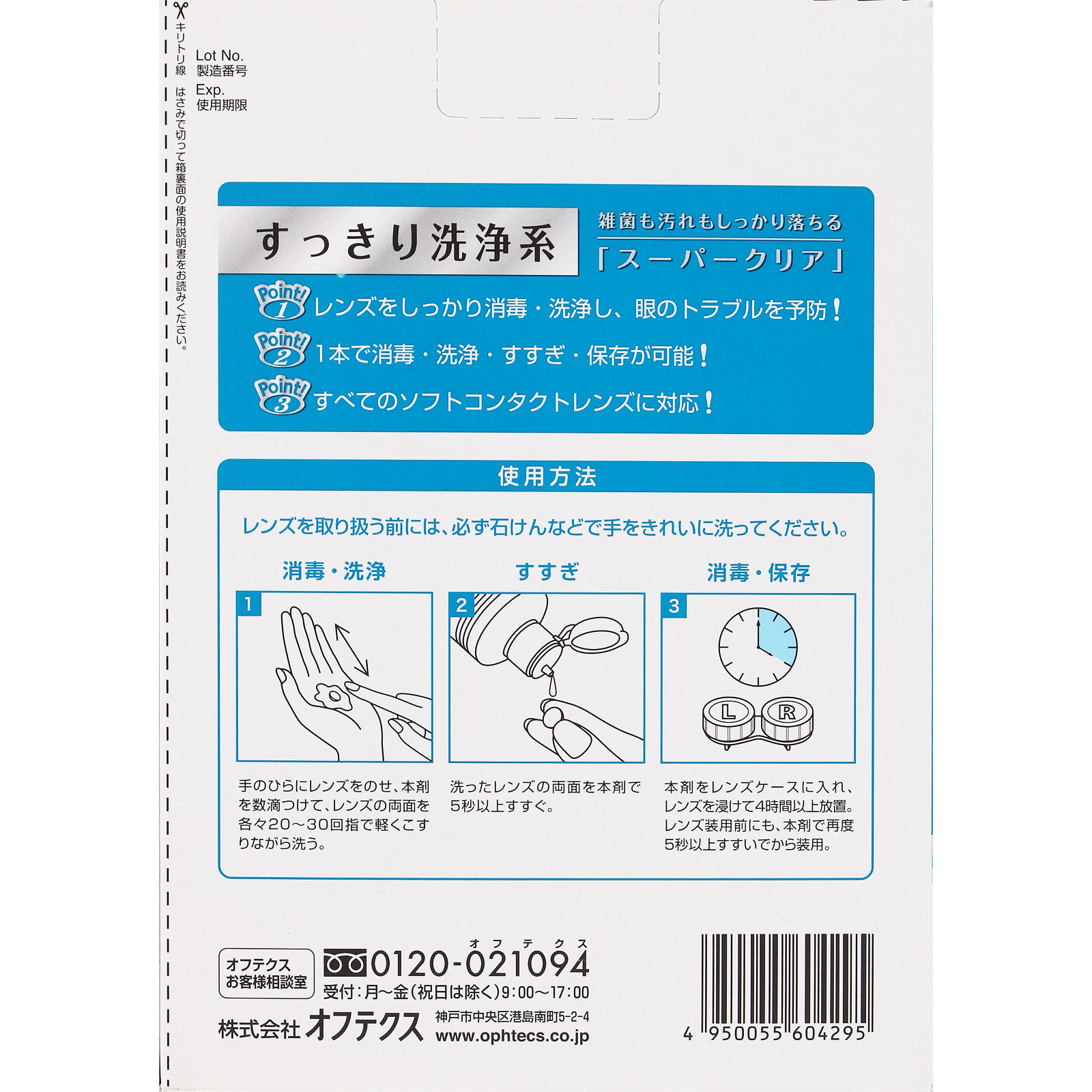 MK バイオクレンワンスーパークリア | マツキヨココカラオンラインストア