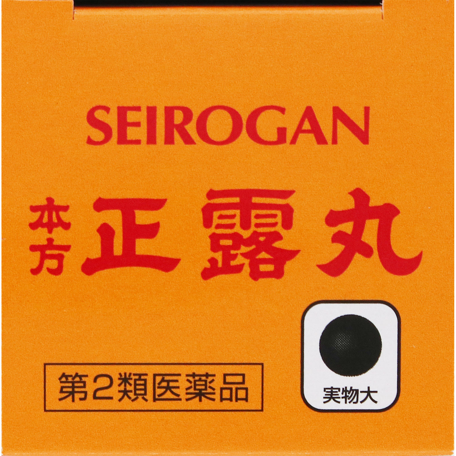 正露丸 １３０粒 キョクトウ 【第2類医薬品】