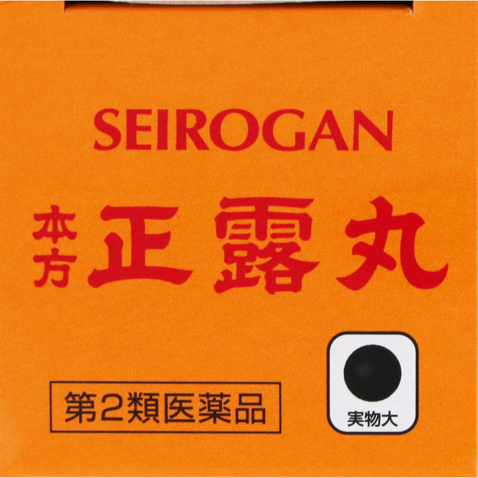 ＭＫ　本方正露丸 ２６０粒 キョクトウ 【第2類医薬品】