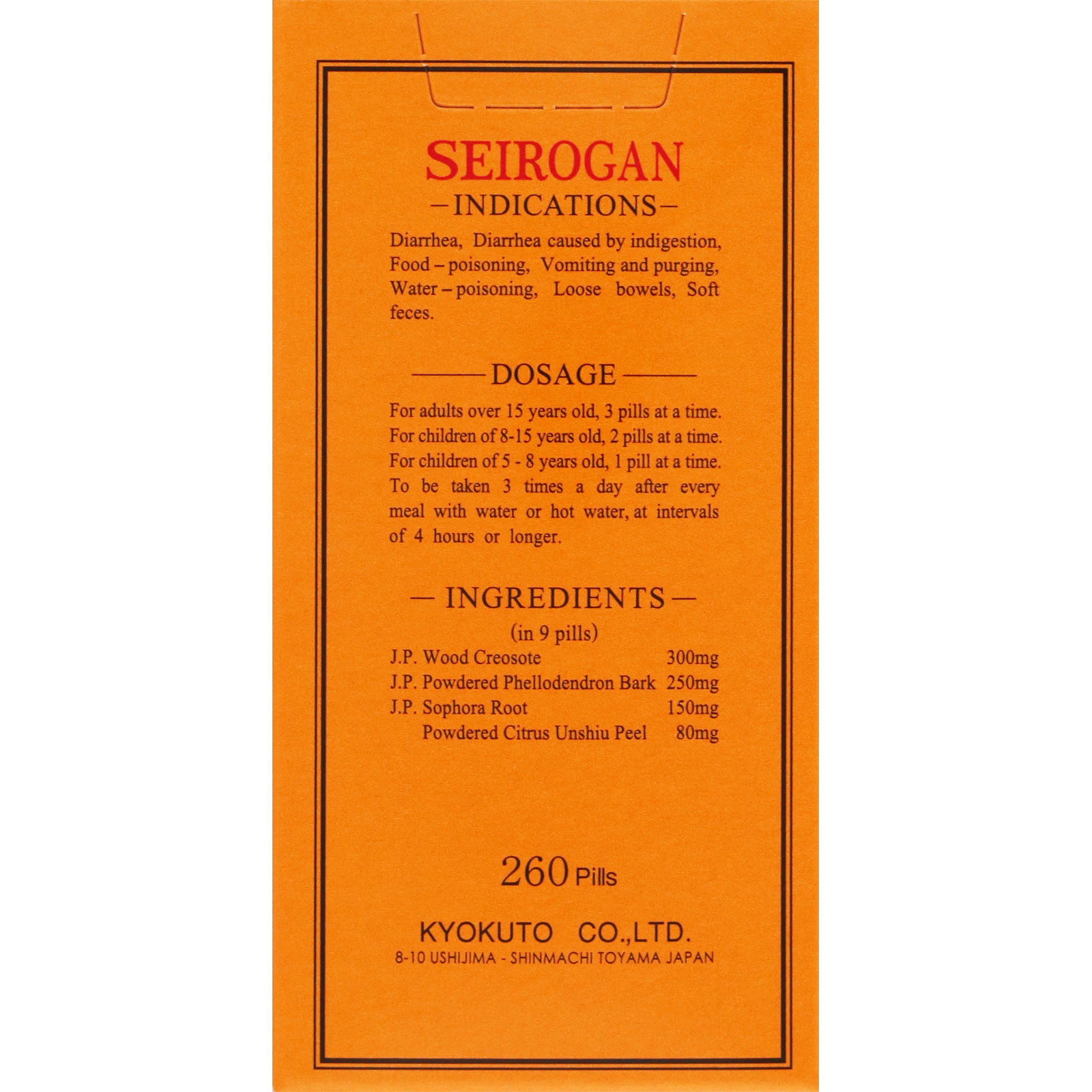 ＭＫ　本方正露丸 ２６０粒 キョクトウ 【第2類医薬品】