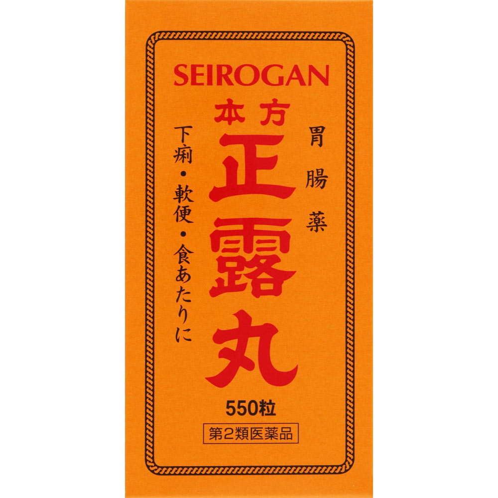 正露丸 ５５０粒 キョクトウ 【第2類医薬品】