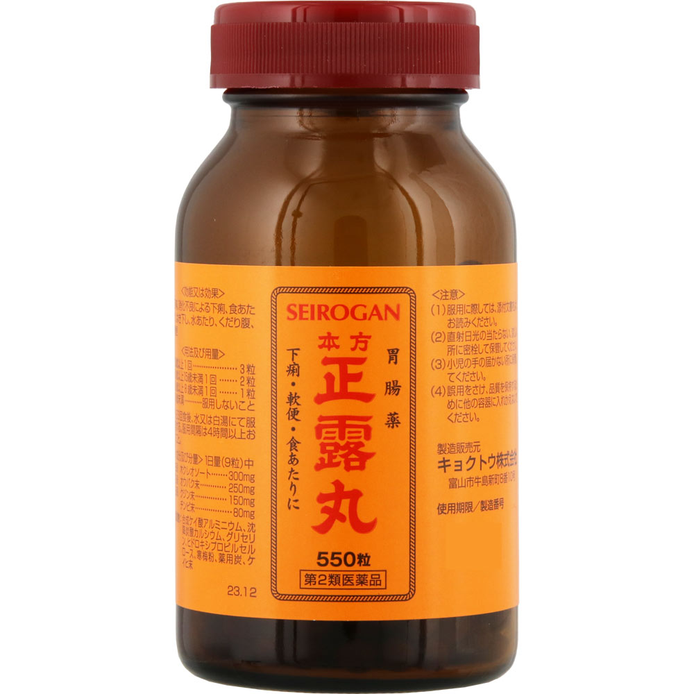 正露丸 ５５０粒 キョクトウ 【第2類医薬品】
