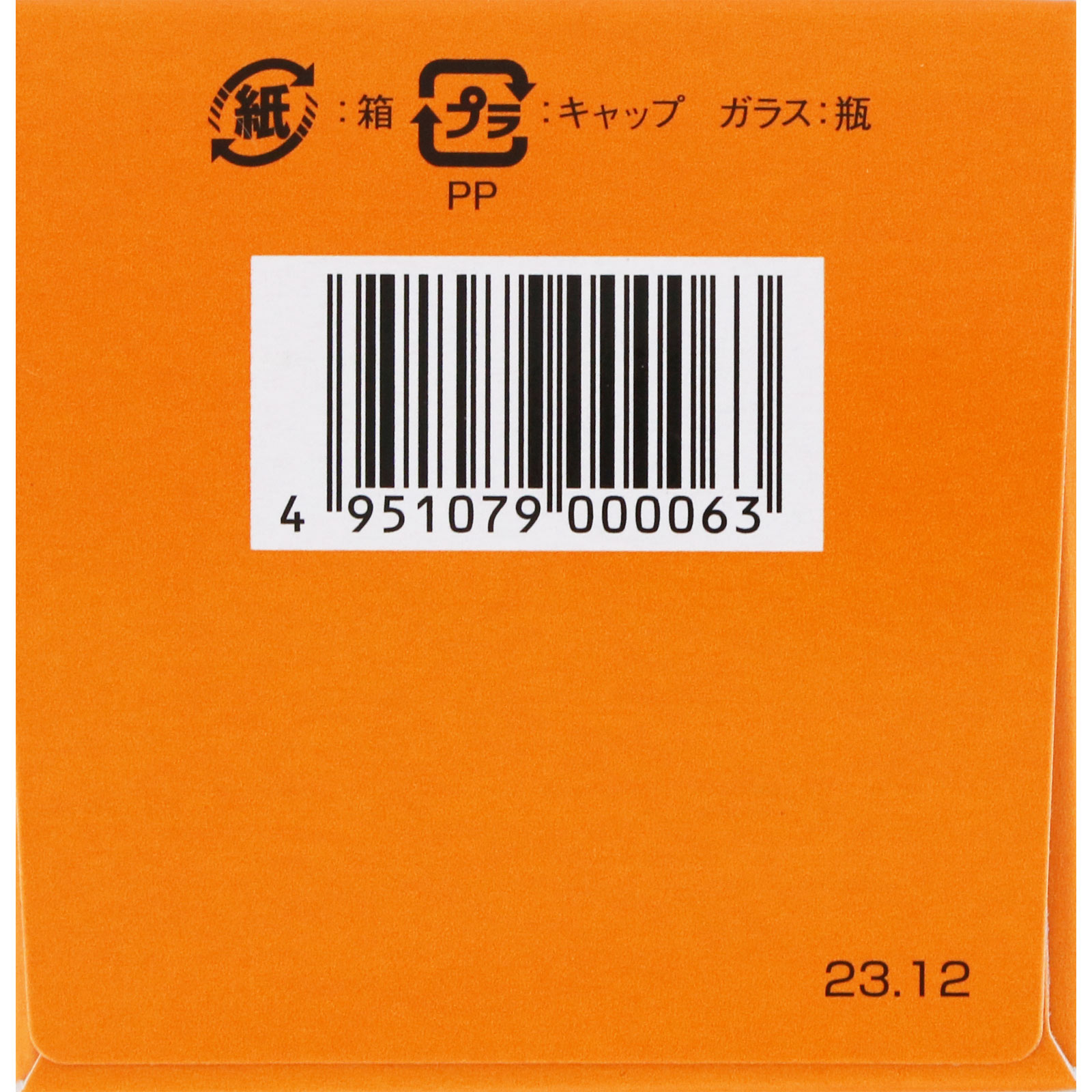 正露丸 ５５０粒 キョクトウ 【第2類医薬品】