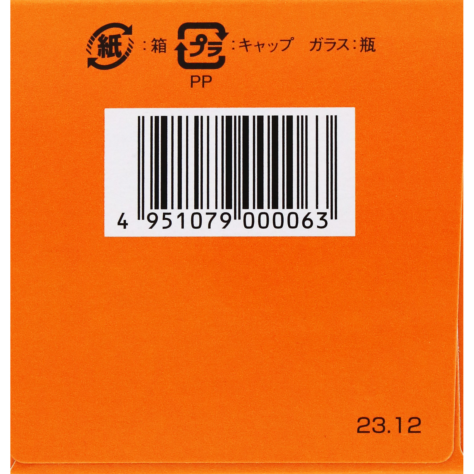 MK 本方正露丸 | マツキヨココカラオンラインストア