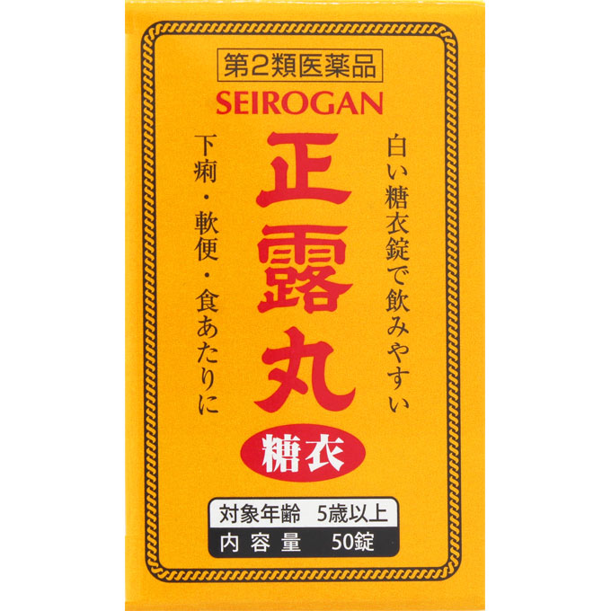 正露丸糖衣 ５０錠 キョクトウ 【第2類医薬品】