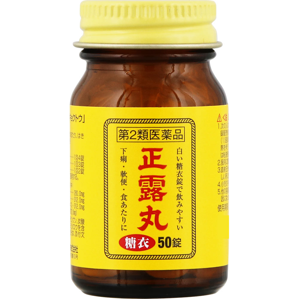 正露丸糖衣 ５０錠 キョクトウ 【第2類医薬品】