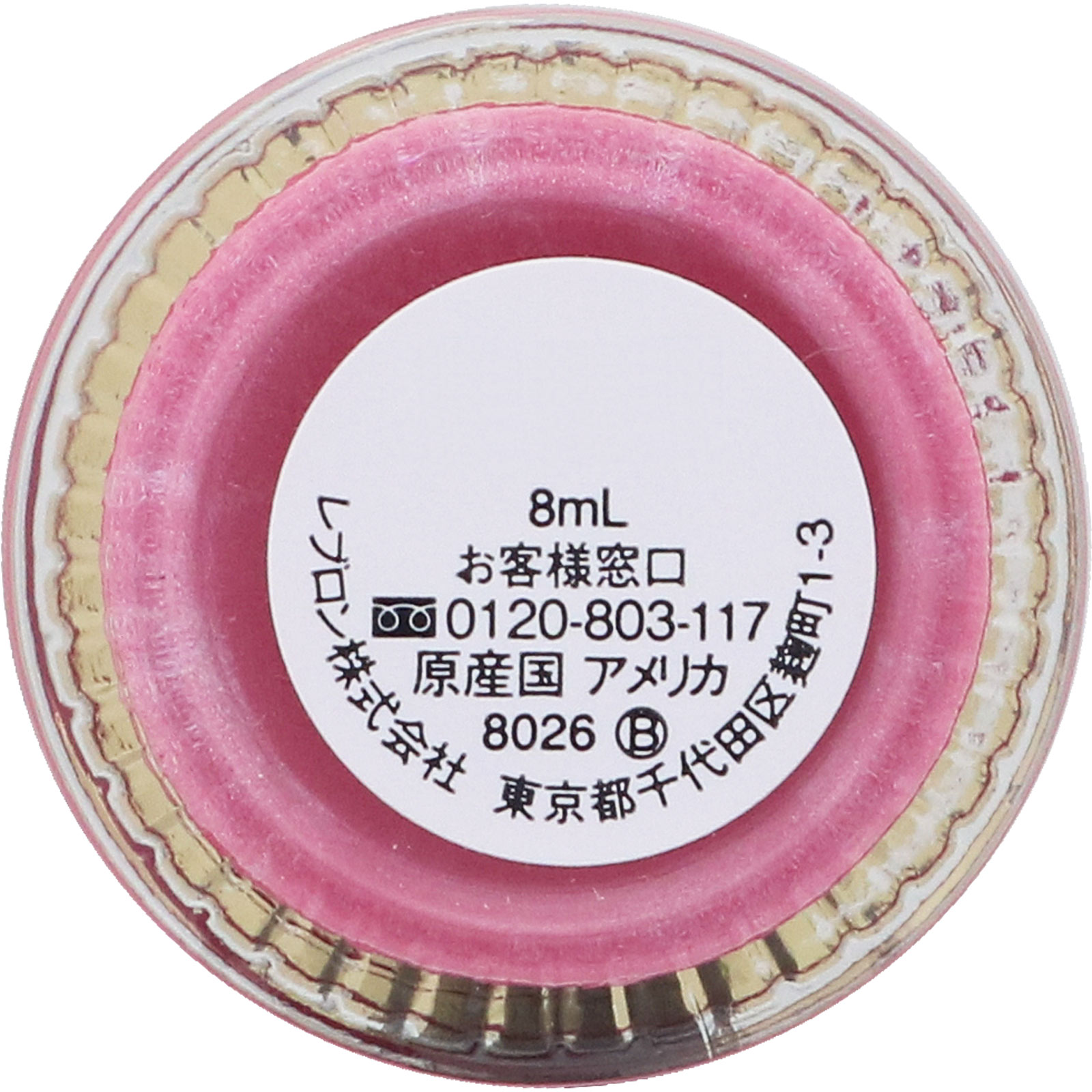 ネイルエナメル 151アイストモ―ブ ８ｍｌ レブロン