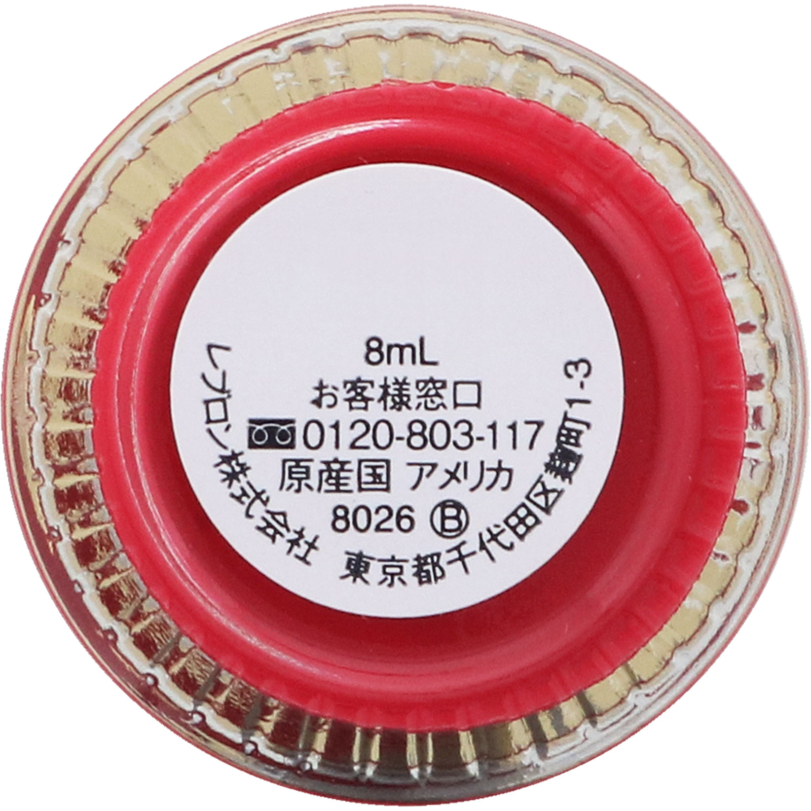レブロン ネイル エナメル #680 レブロン レッド ８ｍｌ レブロン