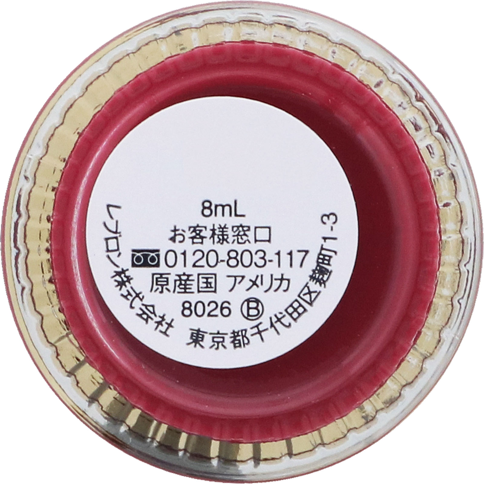 レブロン ネイル エナメル #721 レイブン レッド ８ｍｌ レブロン