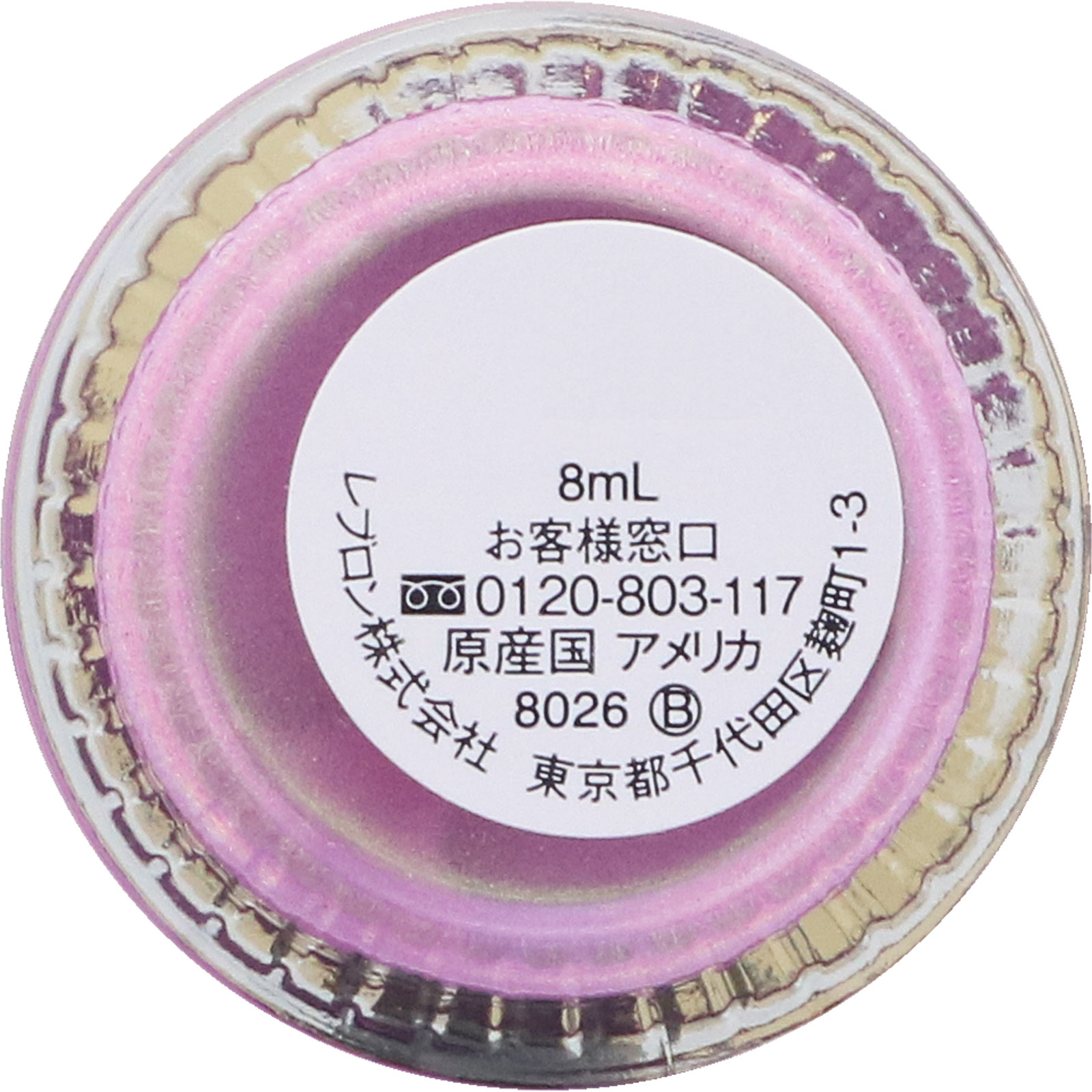 ネイル エナメル 215 デイドリーマー ＿ レブロン