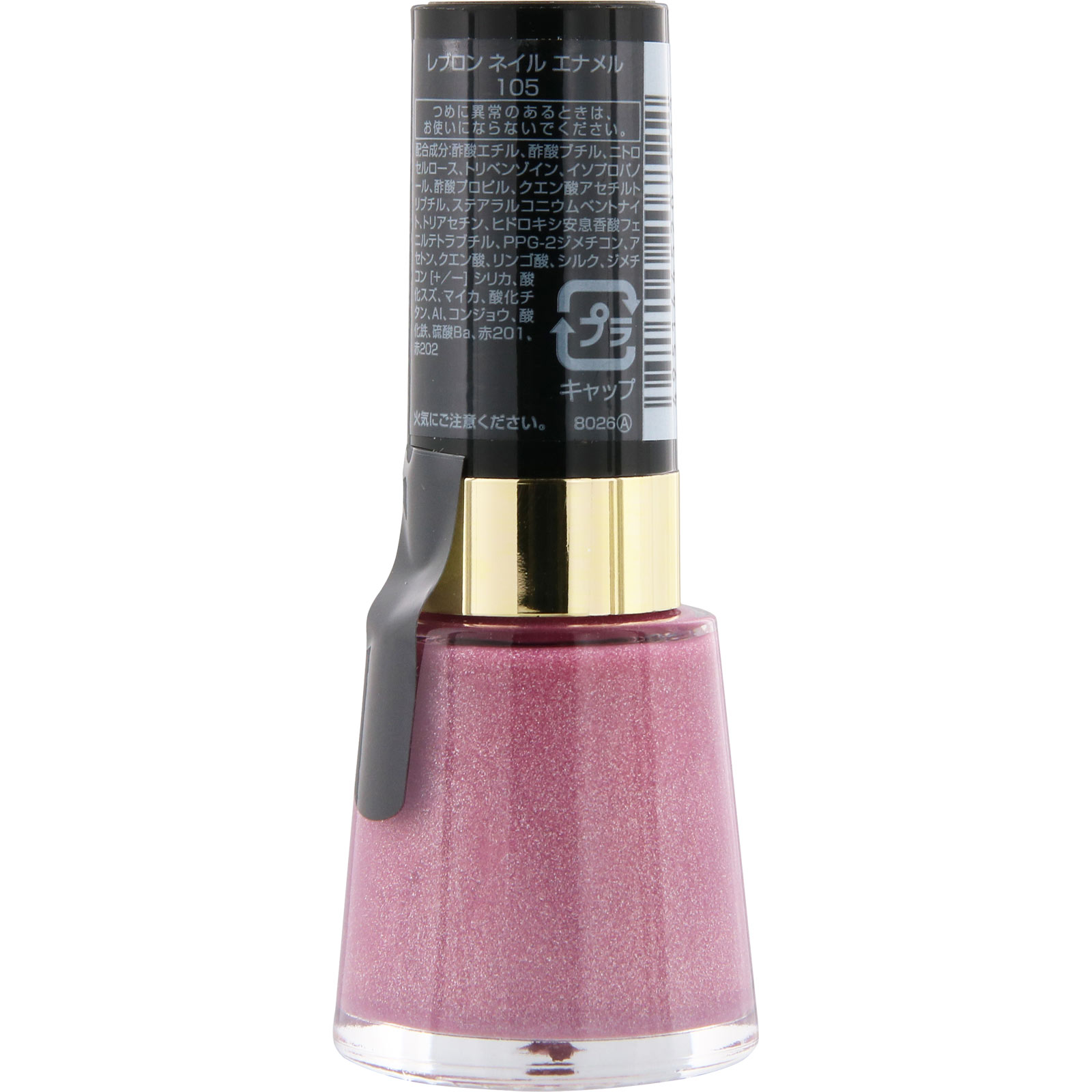 ネイル エナメル 105 メタリックピンク 8ml レブロン